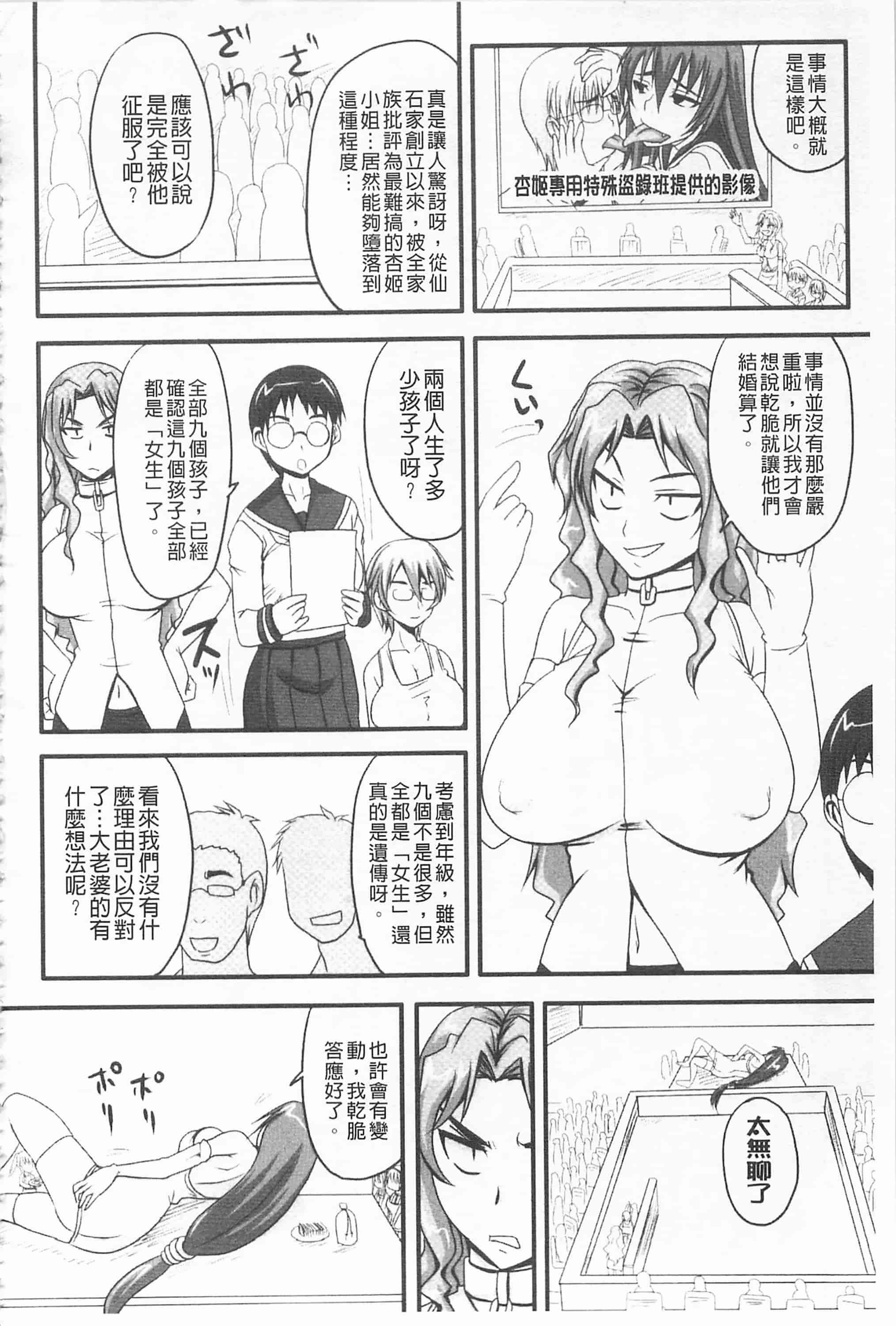 汉化版-[野晒惺] ドSな姫は汚される -応報ノ章- 超S的公主被玷汙了 ～報應之章～_第5集