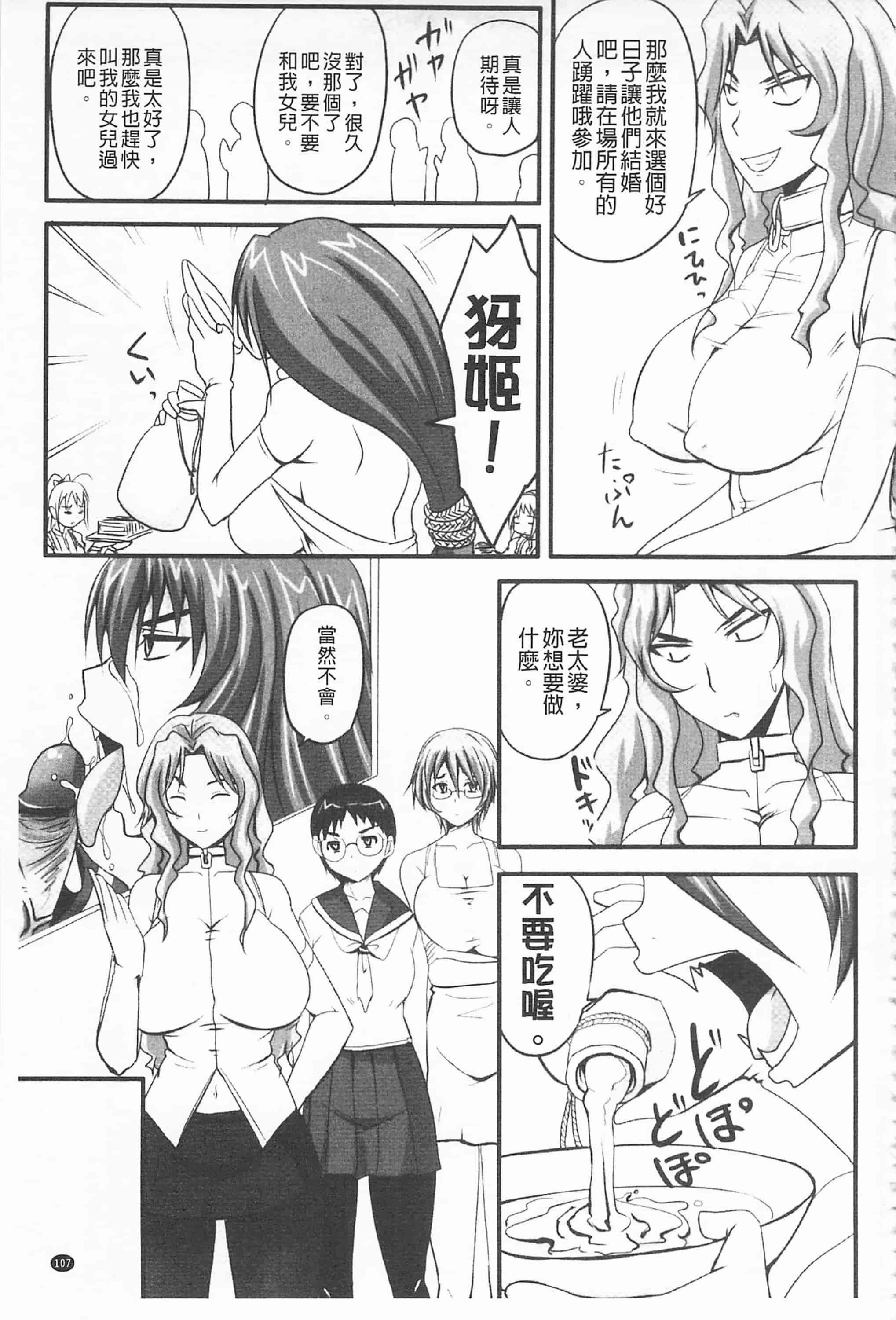 汉化版-[野晒惺] ドSな姫は汚される -応報ノ章- 超S的公主被玷汙了 ～報應之章～_第5集