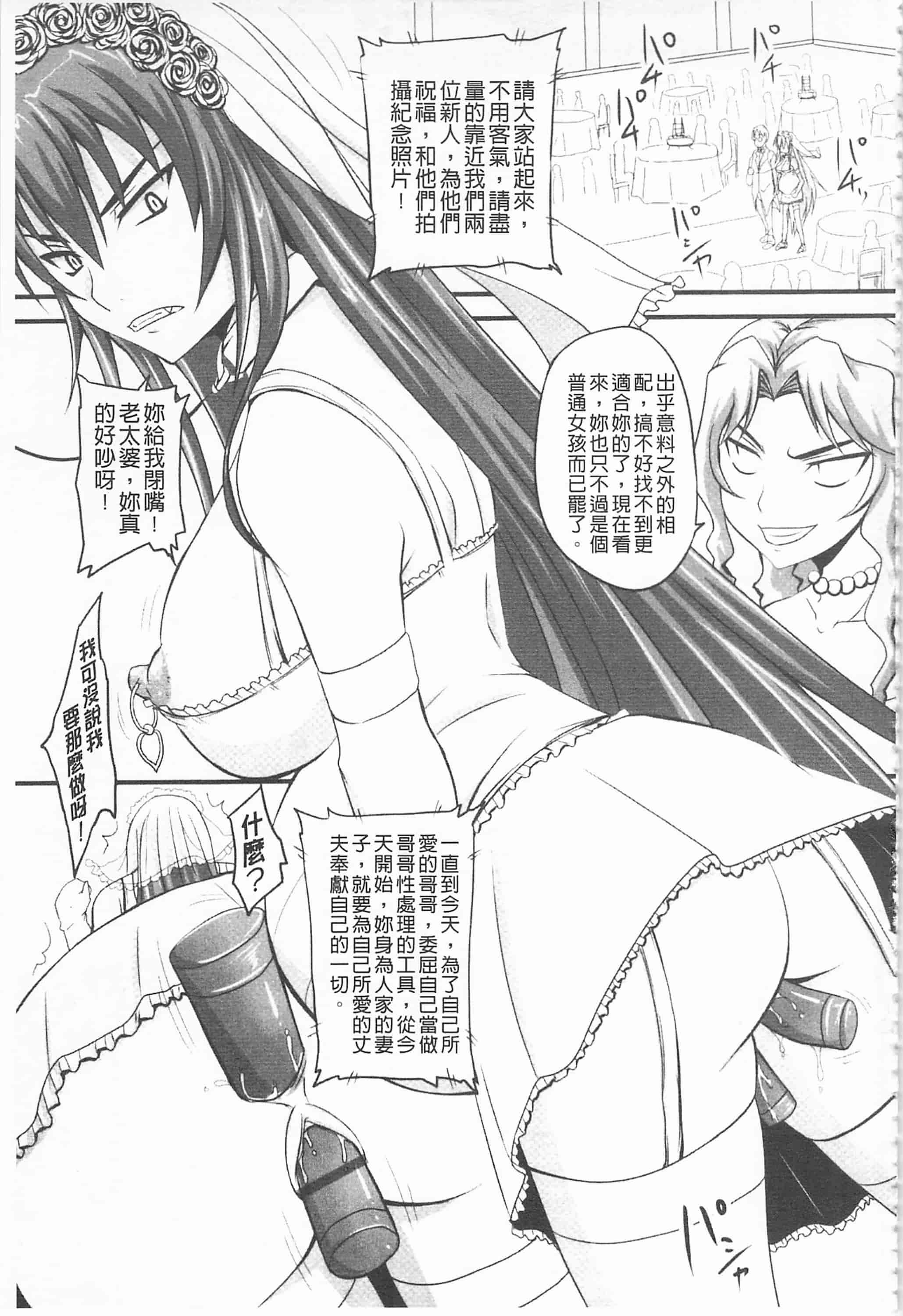 汉化版-[野晒惺] ドSな姫は汚される -応報ノ章- 超S的公主被玷汙了 ～報應之章～_第5集