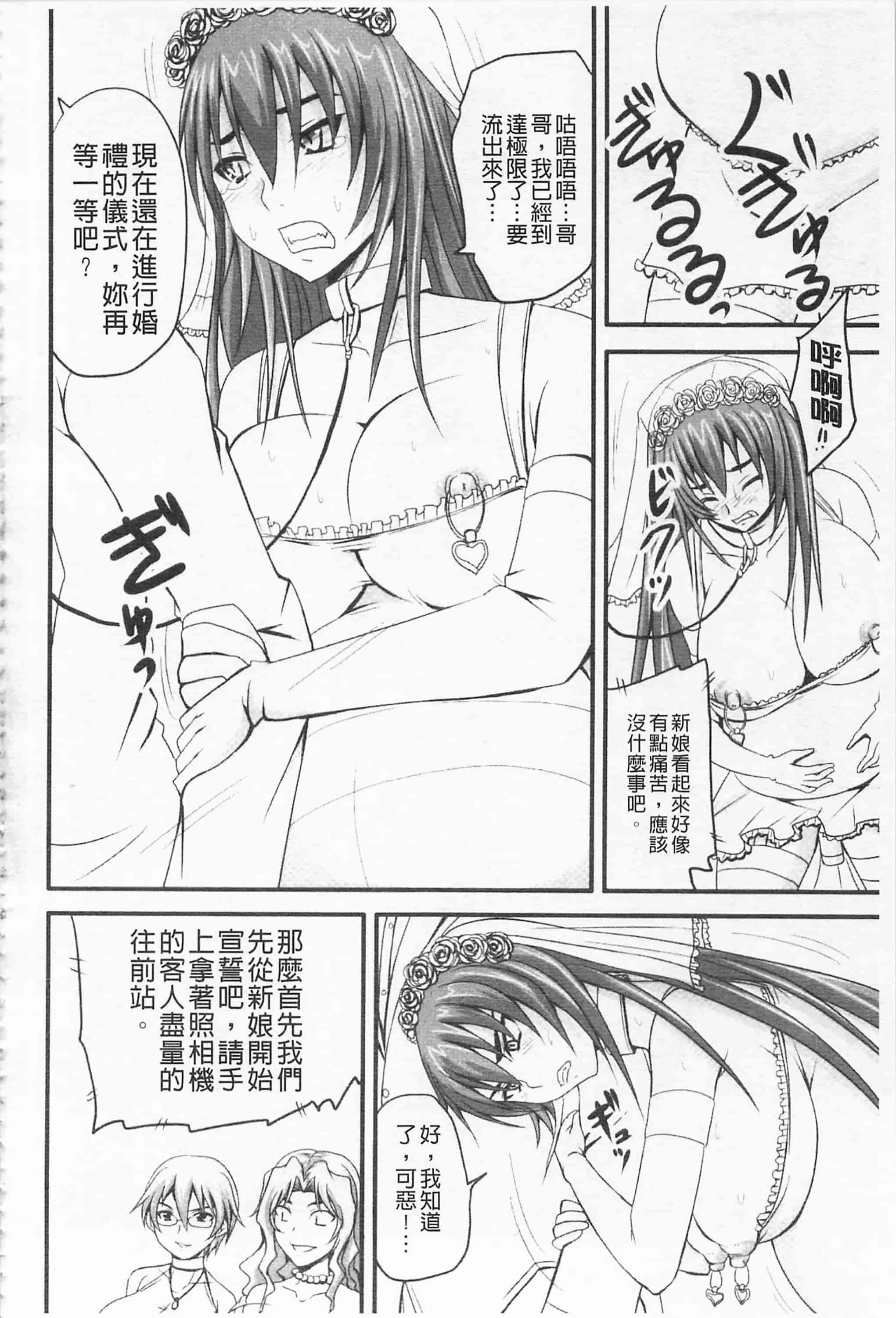 汉化版-[野晒惺] ドSな姫は汚される -応報ノ章- 超S的公主被玷汙了 ～報應之章～_第5集