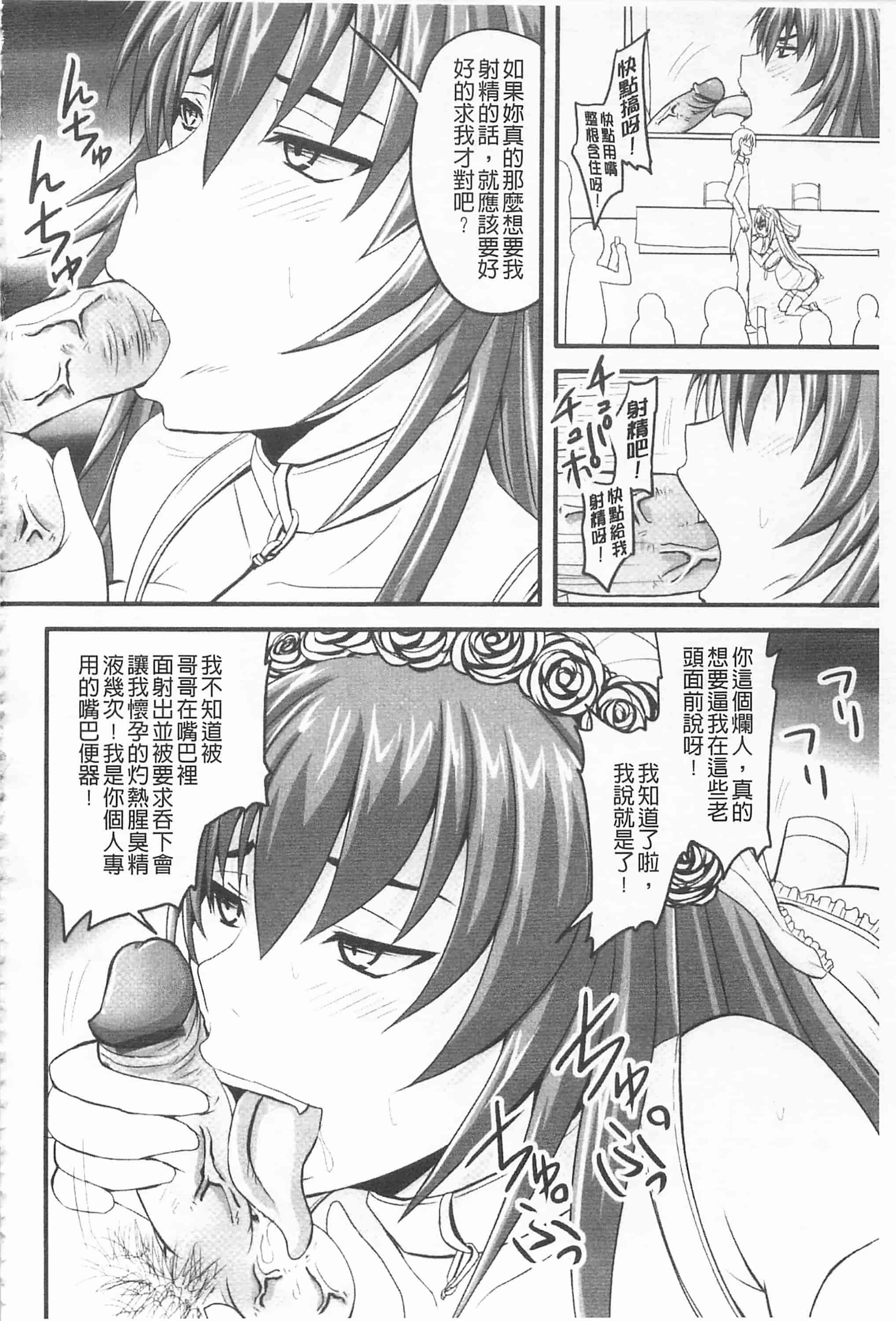 汉化版-[野晒惺] ドSな姫は汚される -応報ノ章- 超S的公主被玷汙了 ～報應之章～_第5集