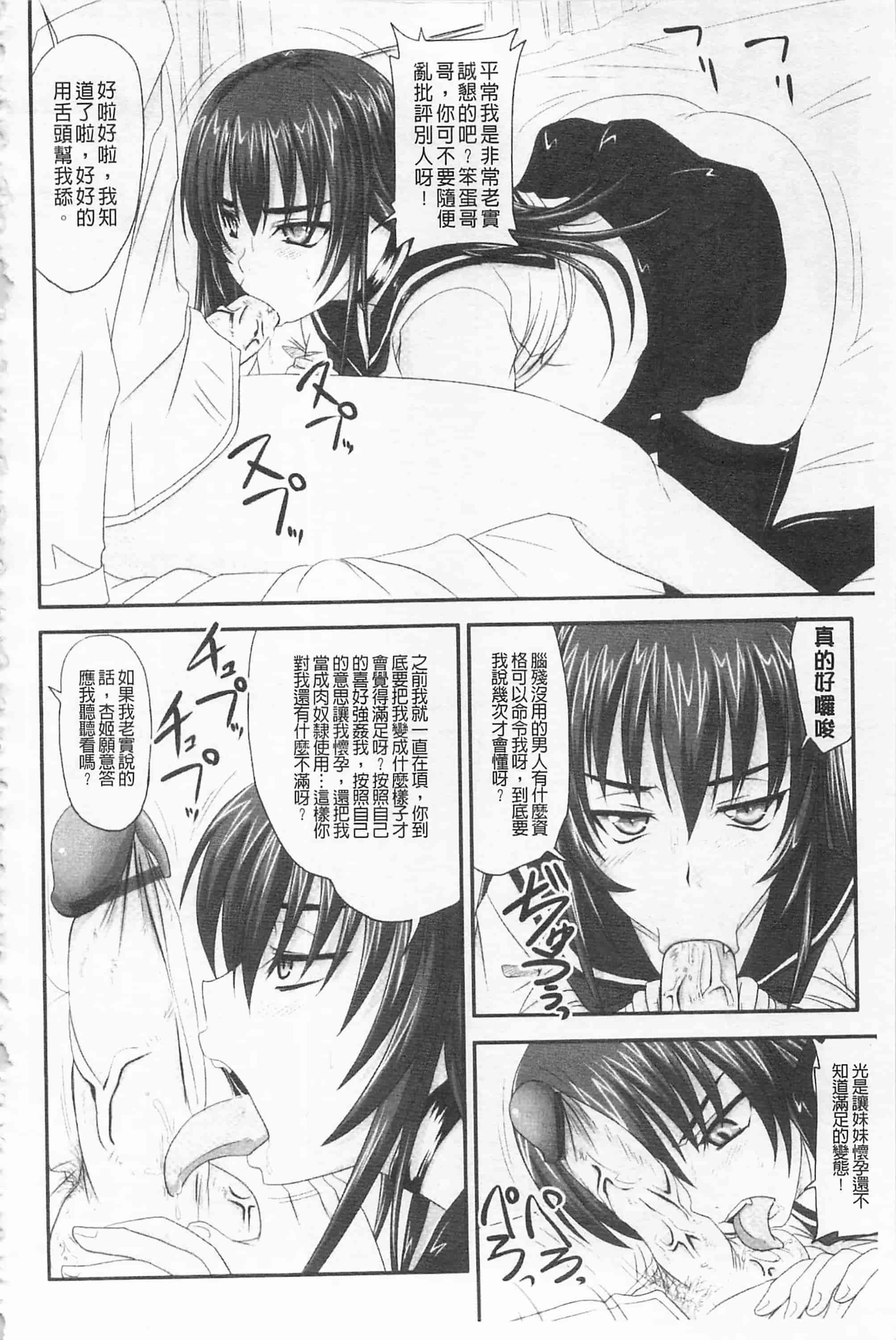 汉化版-[野晒惺] ドSな姫は汚される -応報ノ章- 超S的公主被玷汙了 ～報應之章～_第1集