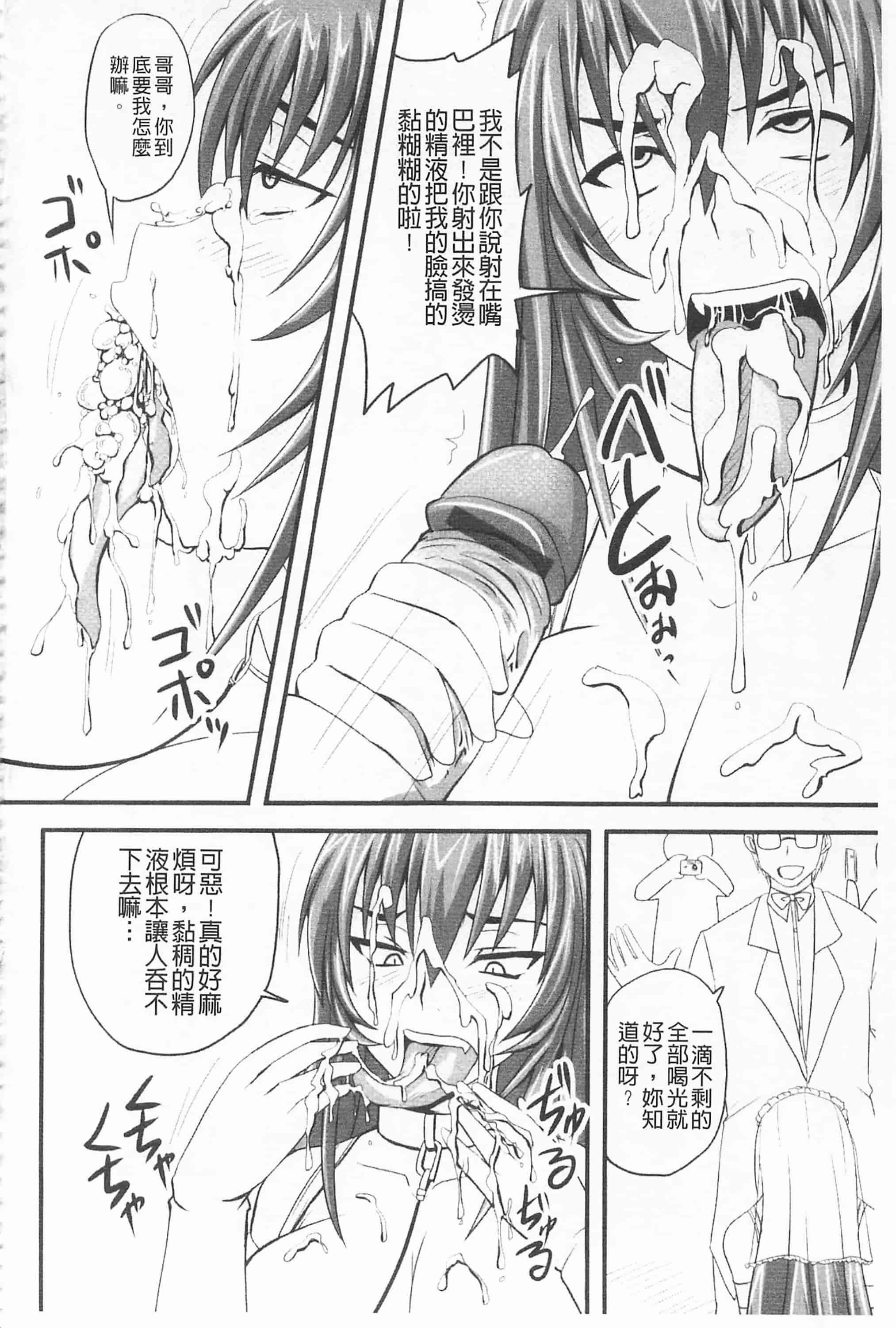 汉化版-[野晒惺] ドSな姫は汚される -応報ノ章- 超S的公主被玷汙了 ～報應之章～_第5集