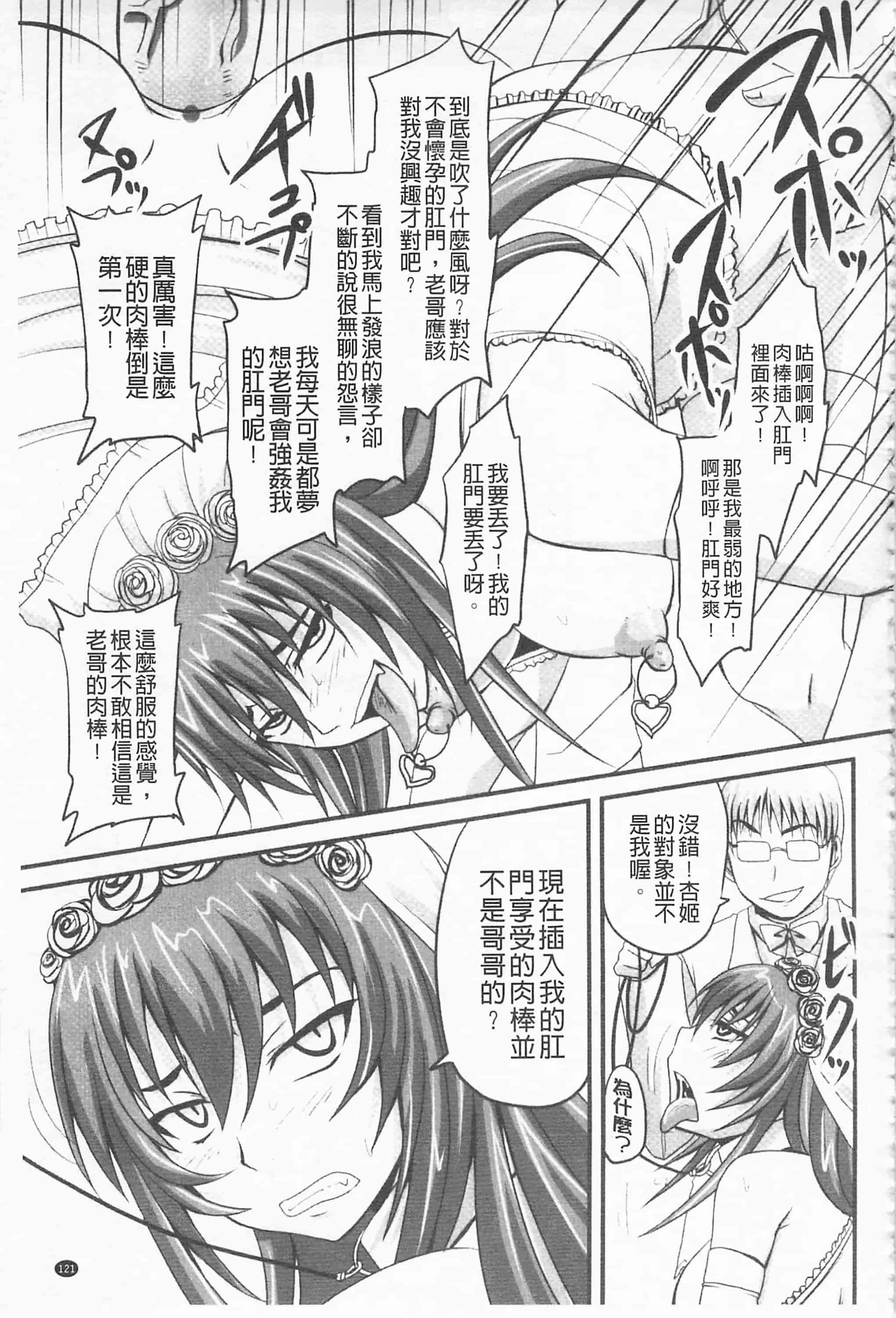 汉化版-[野晒惺] ドSな姫は汚される -応報ノ章- 超S的公主被玷汙了 ～報應之章～_第5集