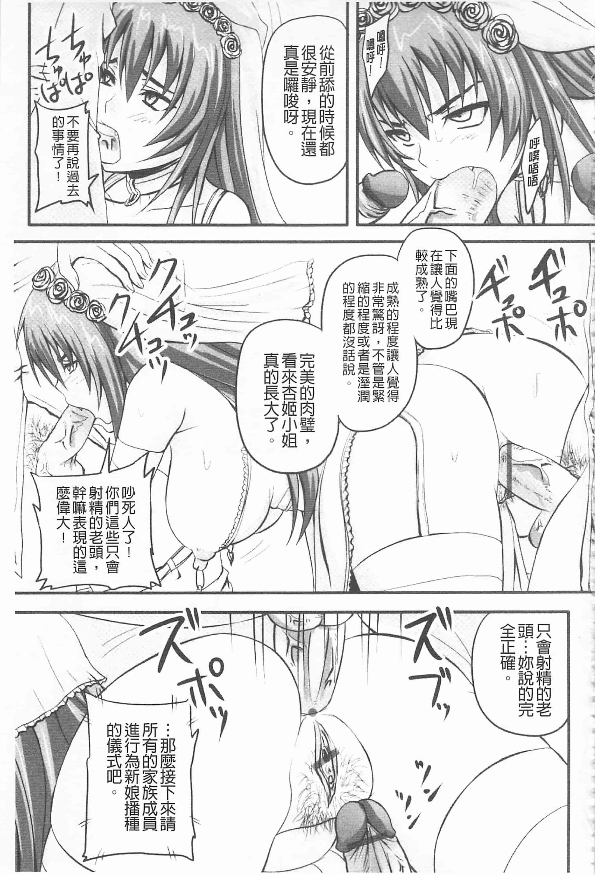汉化版-[野晒惺] ドSな姫は汚される -応報ノ章- 超S的公主被玷汙了 ～報應之章～_第6集