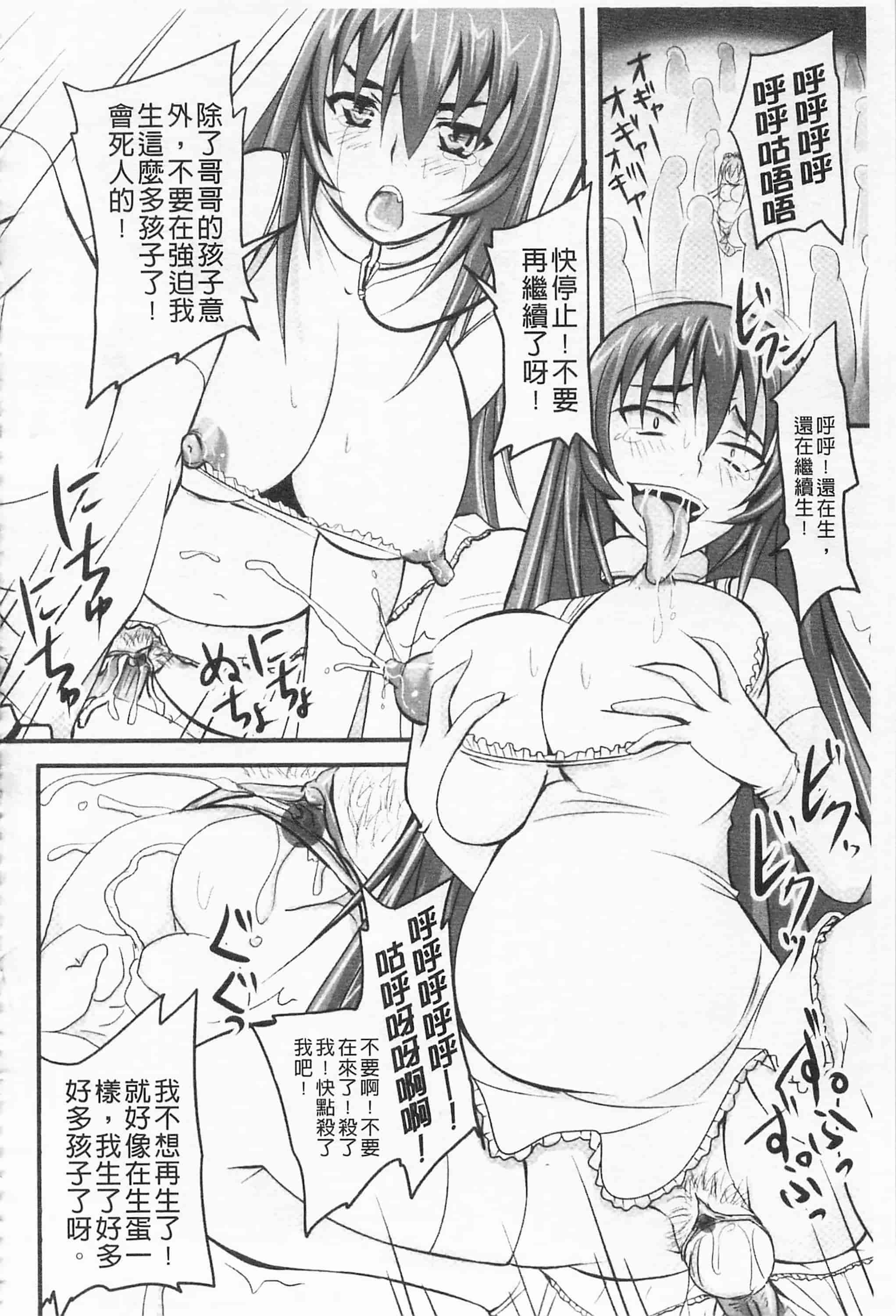 汉化版-[野晒惺] ドSな姫は汚される -応報ノ章- 超S的公主被玷汙了 ～報應之章～_第6集