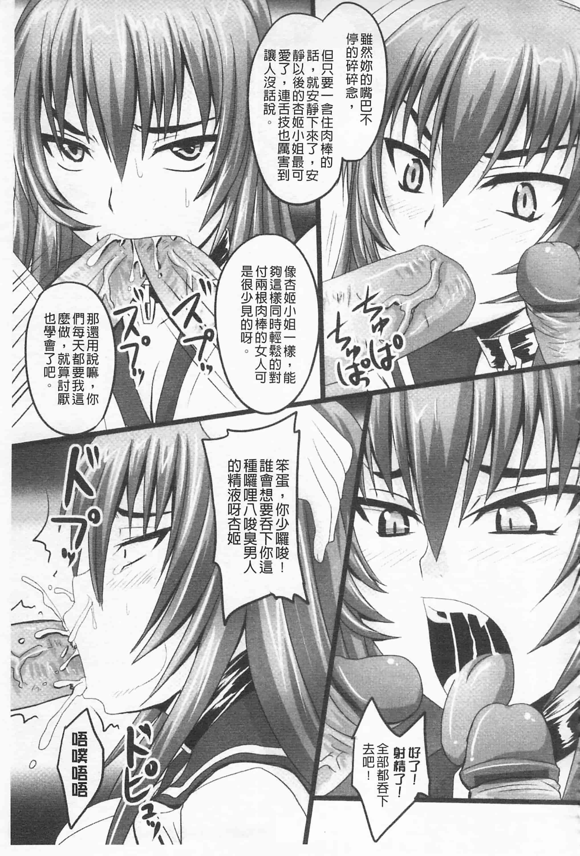 汉化版-[野晒惺] ドSな姫は汚される -応報ノ章- 超S的公主被玷汙了 ～報應之章～_第6集
