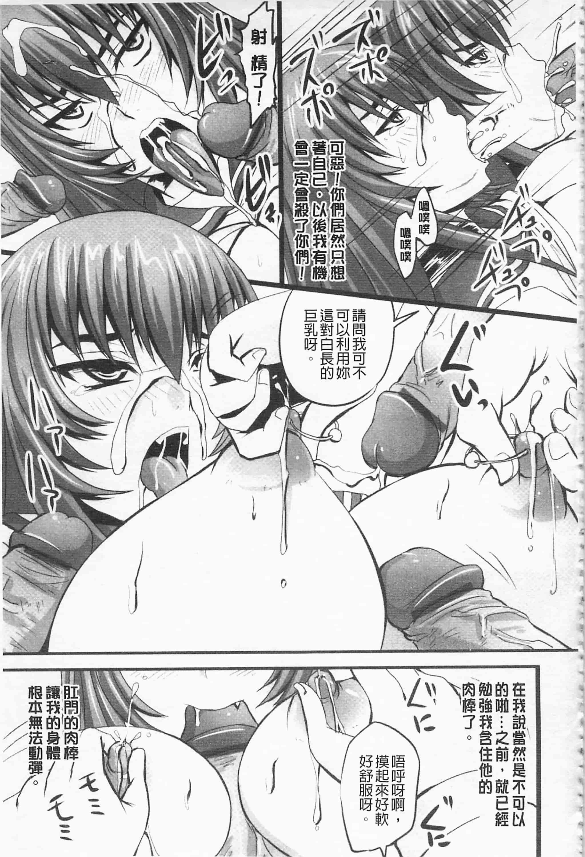 汉化版-[野晒惺] ドSな姫は汚される -応報ノ章- 超S的公主被玷汙了 ～報應之章～_第6集