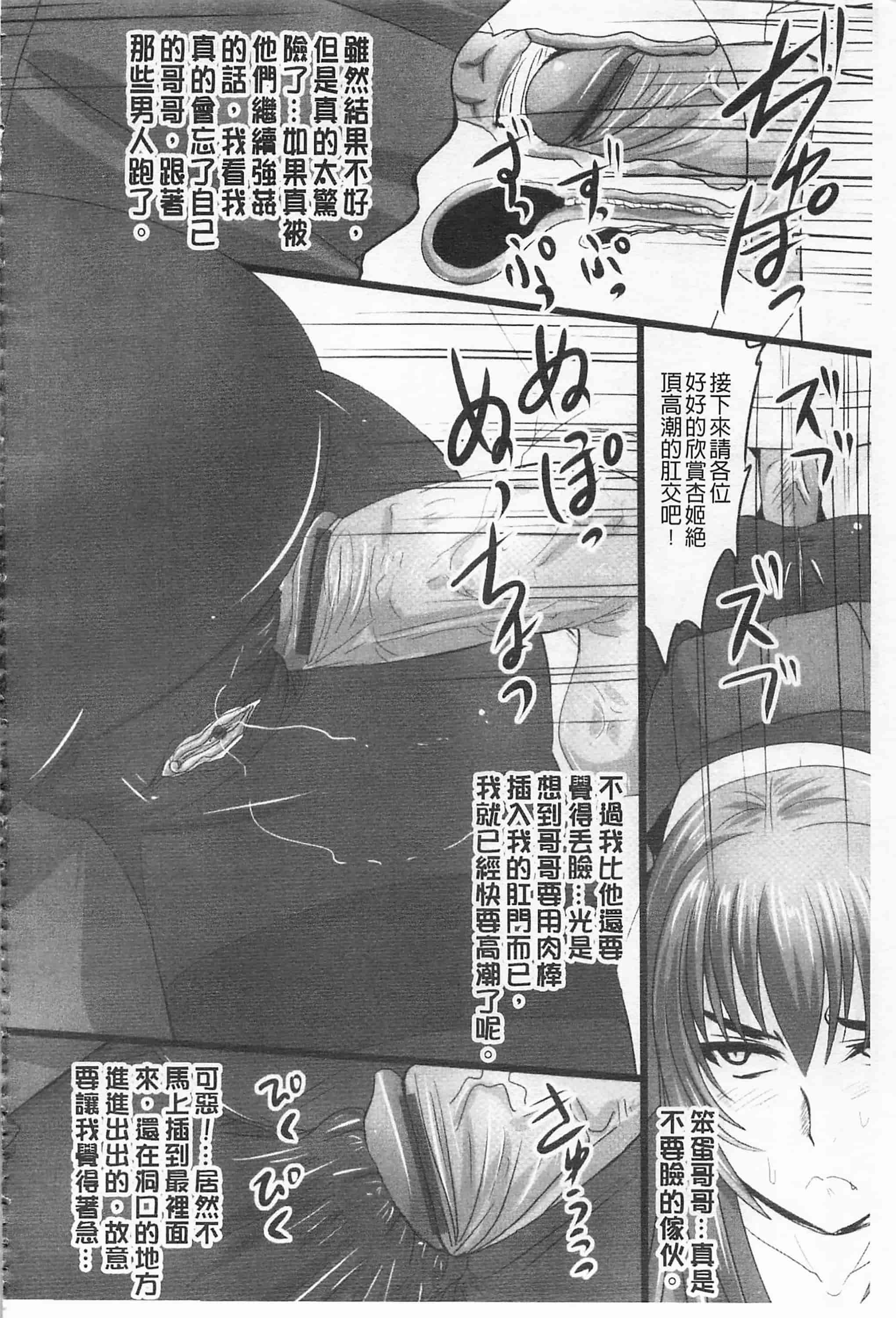 汉化版-[野晒惺] ドSな姫は汚される -応報ノ章- 超S的公主被玷汙了 ～報應之章～_第7集