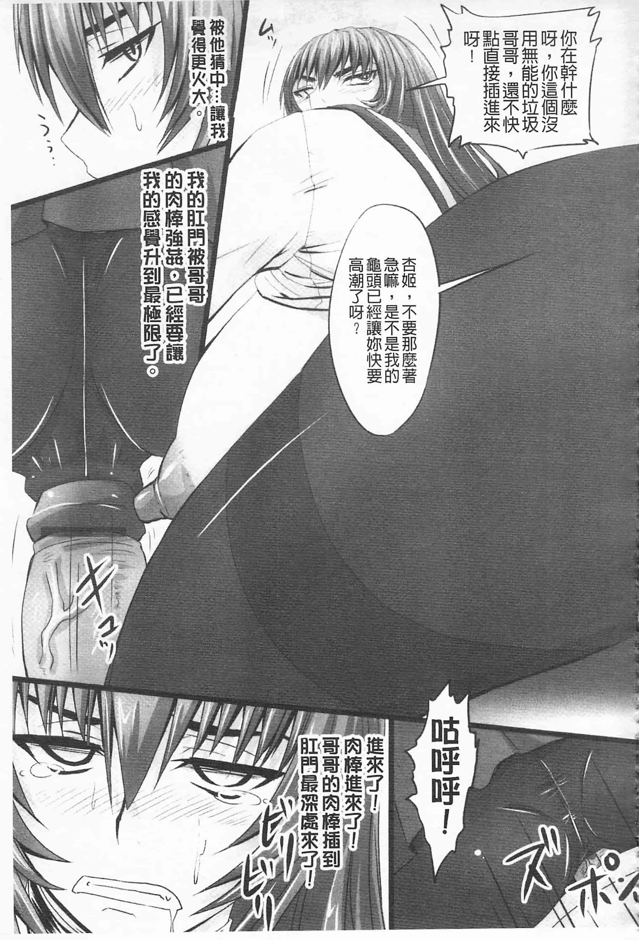 汉化版-[野晒惺] ドSな姫は汚される -応報ノ章- 超S的公主被玷汙了 ～報應之章～_第7集