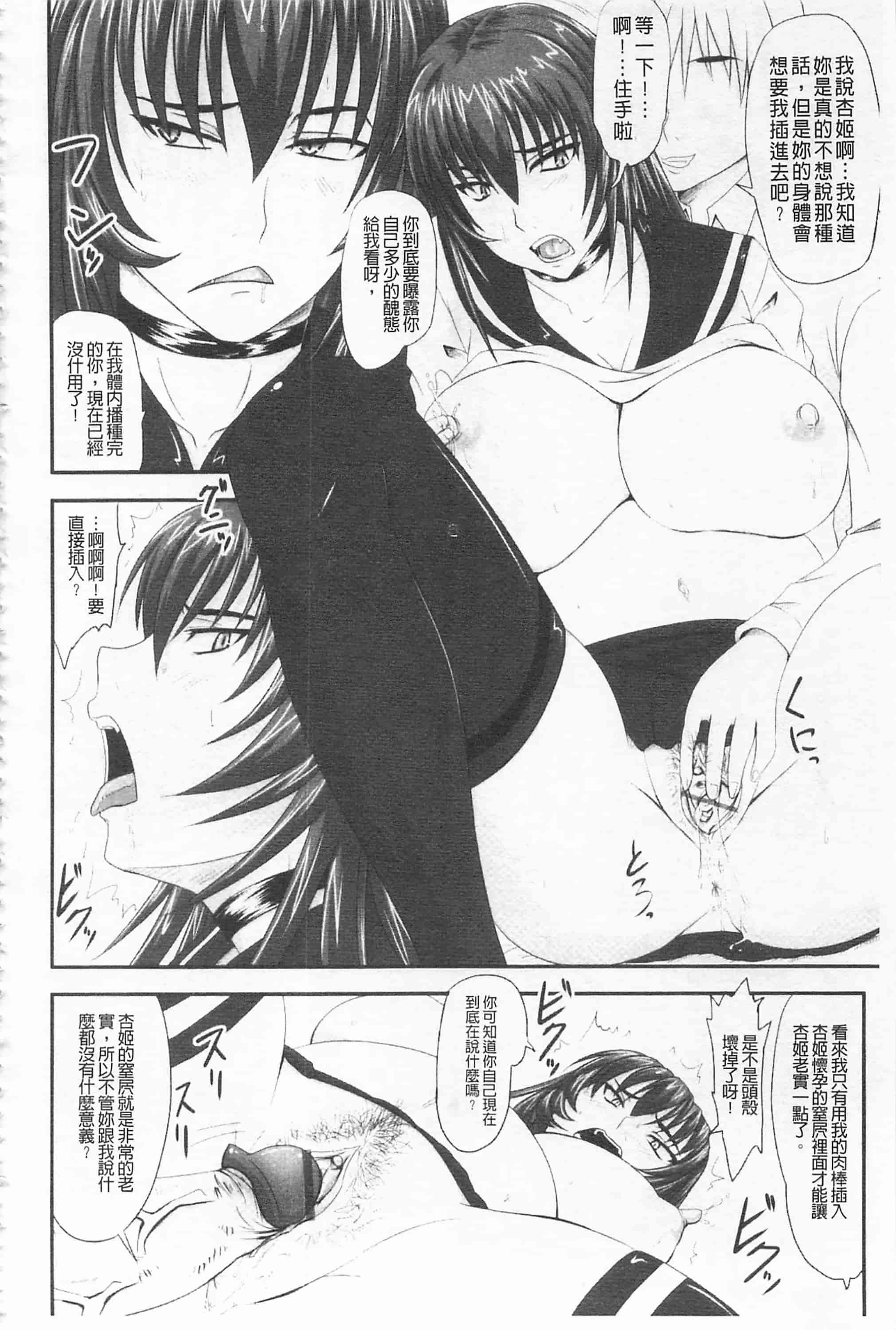 汉化版-[野晒惺] ドSな姫は汚される -応報ノ章- 超S的公主被玷汙了 ～報應之章～_第1集