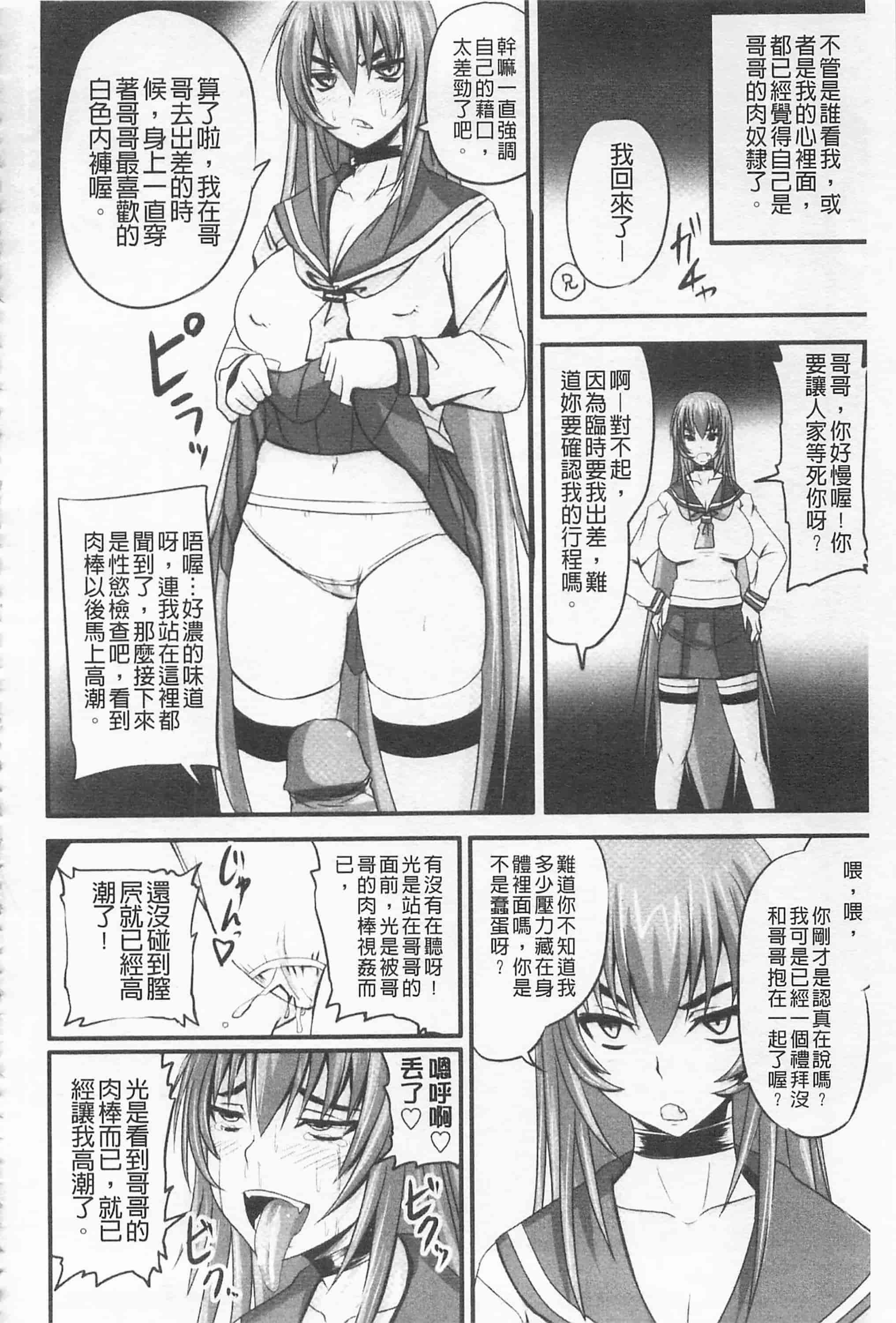 汉化版-[野晒惺] ドSな姫は汚される -応報ノ章- 超S的公主被玷汙了 ～報應之章～_第7集