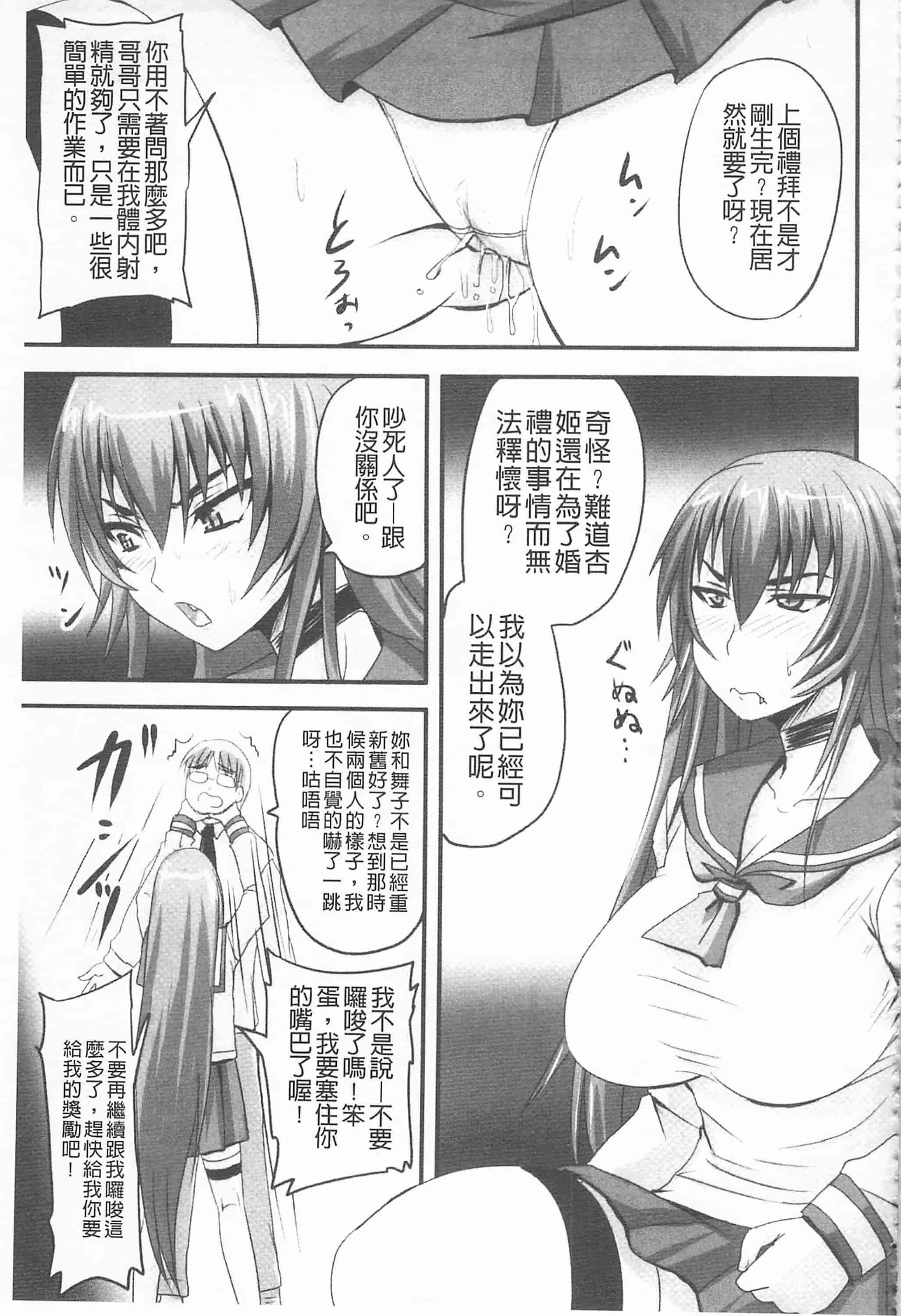 汉化版-[野晒惺] ドSな姫は汚される -応報ノ章- 超S的公主被玷汙了 ～報應之章～_第7集