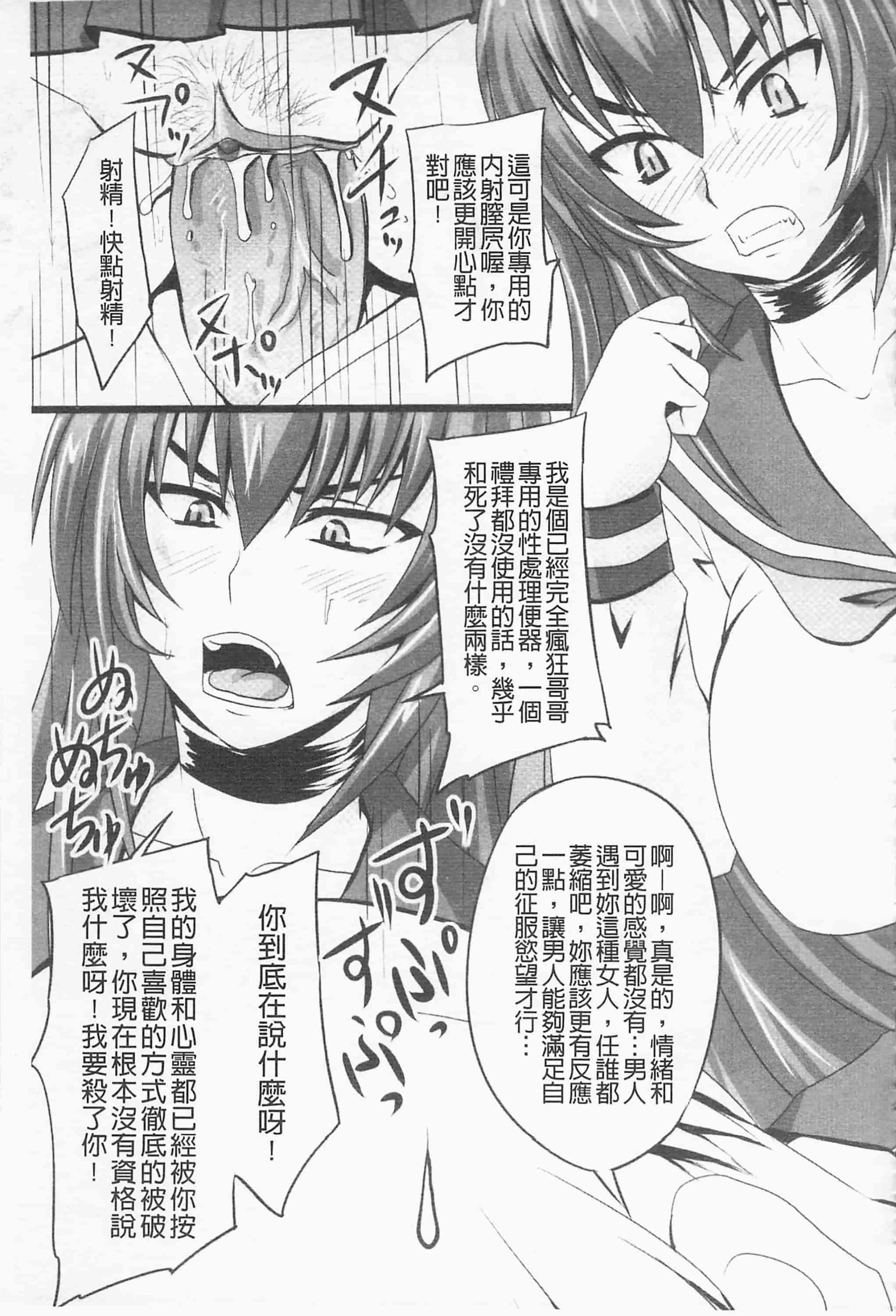 汉化版-[野晒惺] ドSな姫は汚される -応報ノ章- 超S的公主被玷汙了 ～報應之章～_第7集