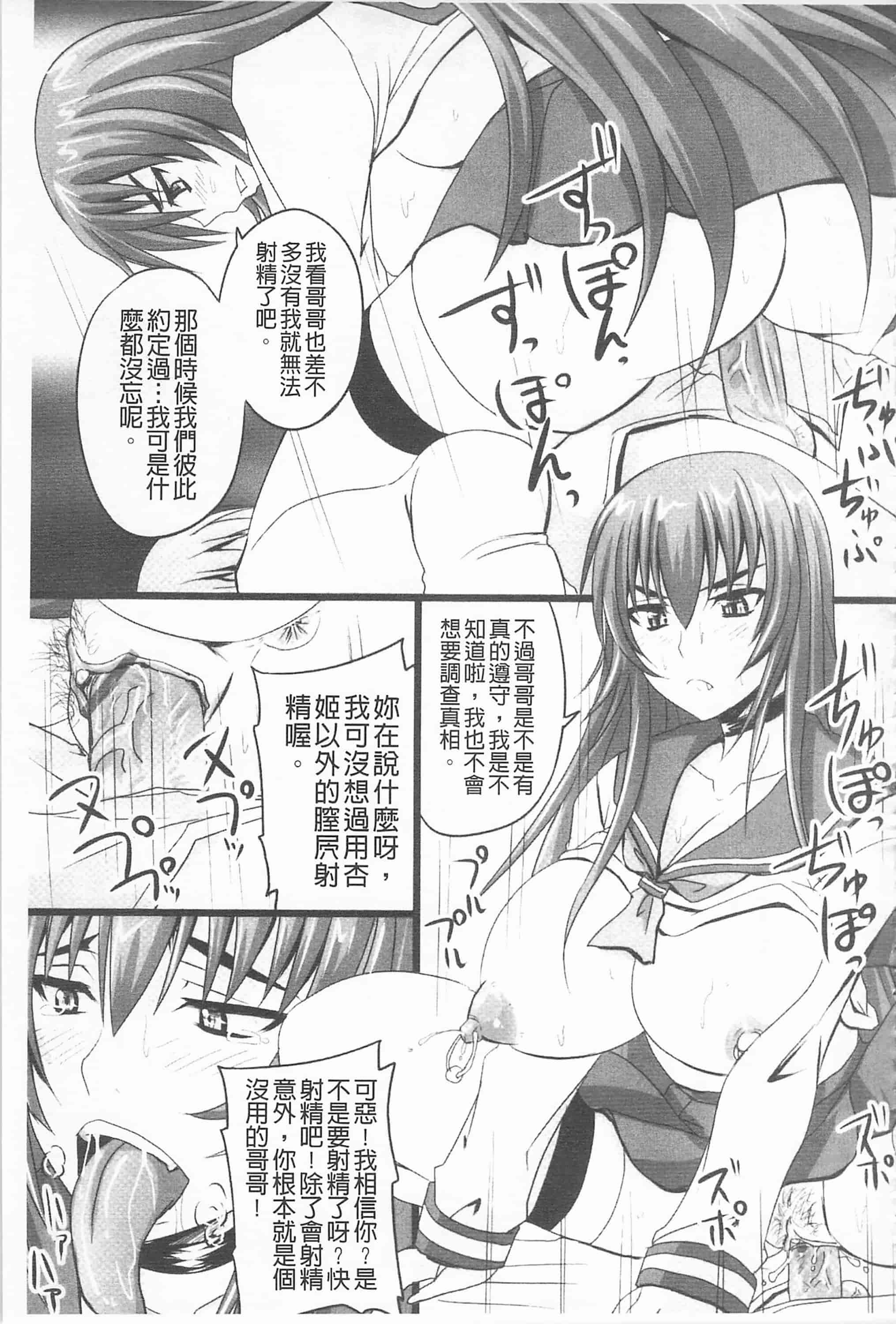 汉化版-[野晒惺] ドSな姫は汚される -応報ノ章- 超S的公主被玷汙了 ～報應之章～_第7集
