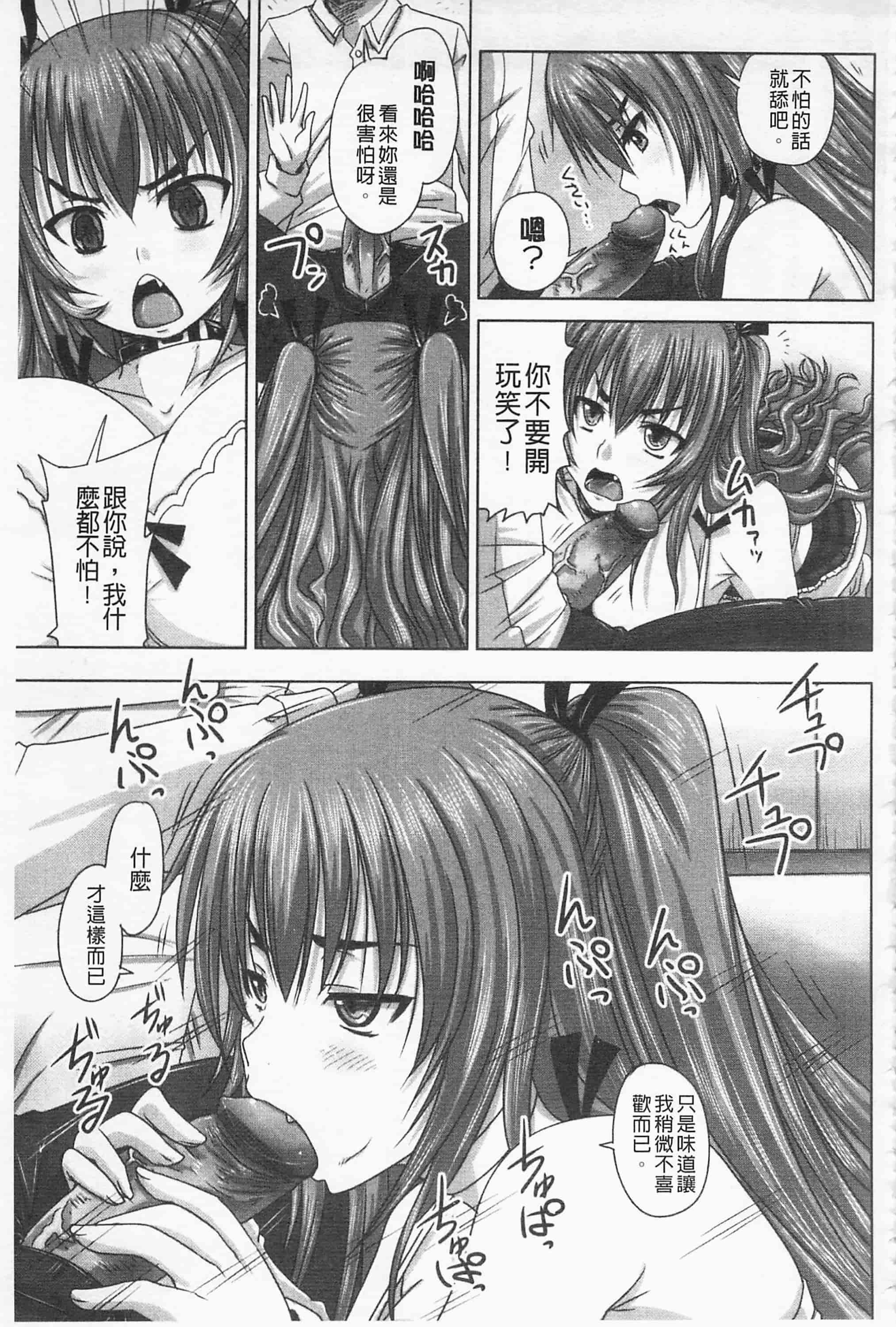 汉化版-[野晒惺] ドSな姫は汚される -応報ノ章- 超S的公主被玷汙了 ～報應之章～_第9集