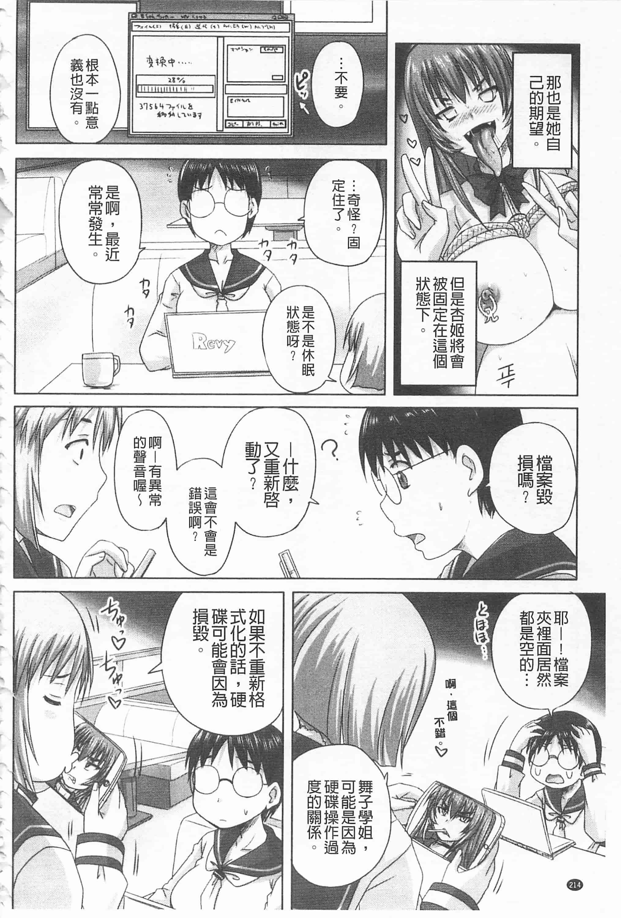汉化版-[野晒惺] ドSな姫は汚される -応報ノ章- 超S的公主被玷汙了 ～報應之章～_第9集
