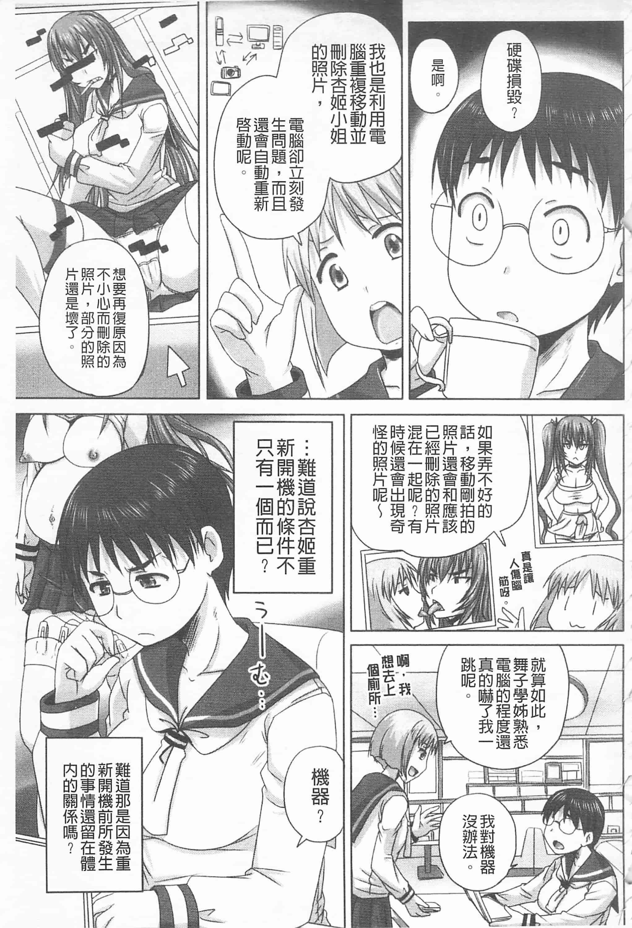 汉化版-[野晒惺] ドSな姫は汚される -応報ノ章- 超S的公主被玷汙了 ～報應之章～_第9集