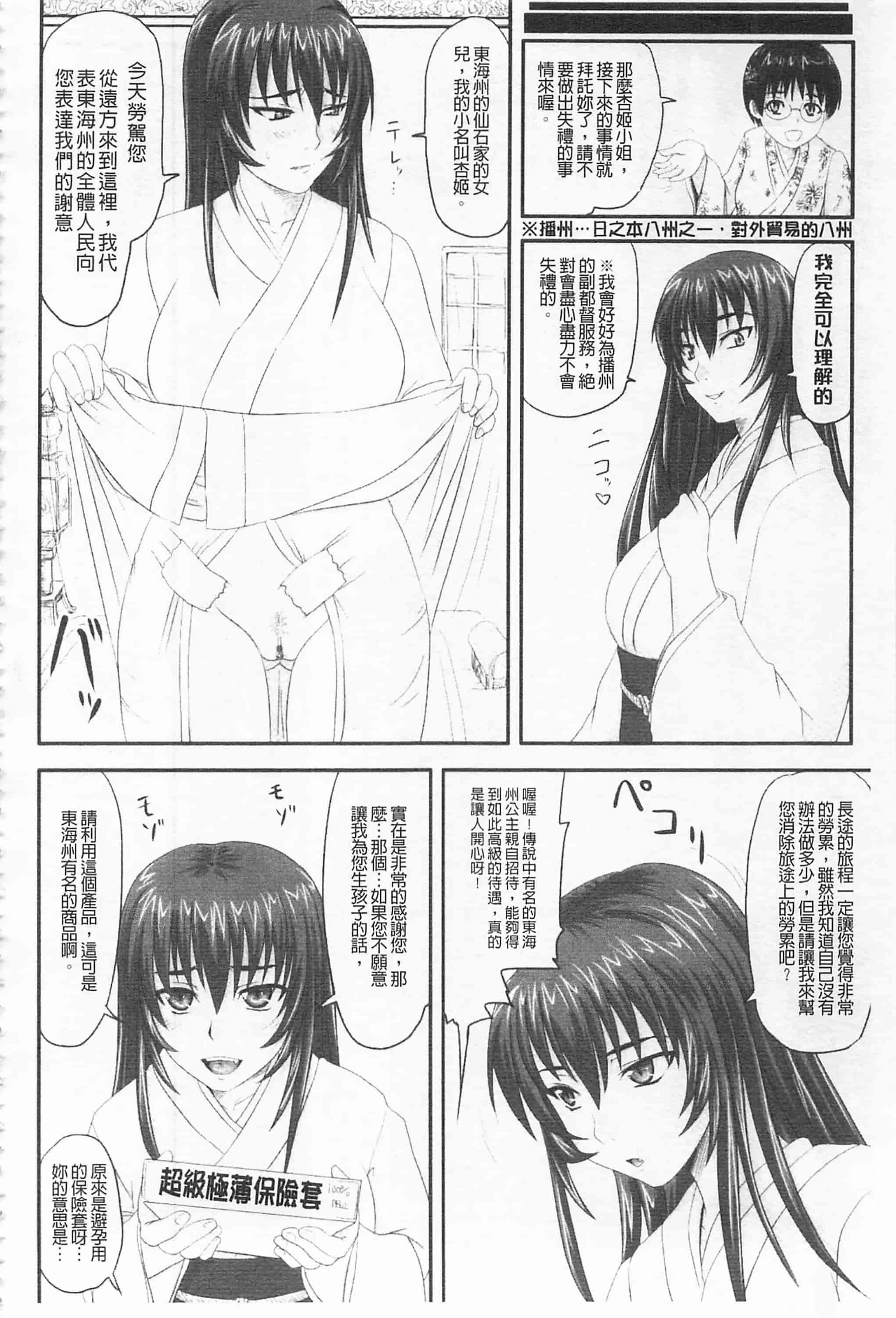 汉化版-[野晒惺] ドSな姫は汚される -応報ノ章- 超S的公主被玷汙了 ～報應之章～_第1集