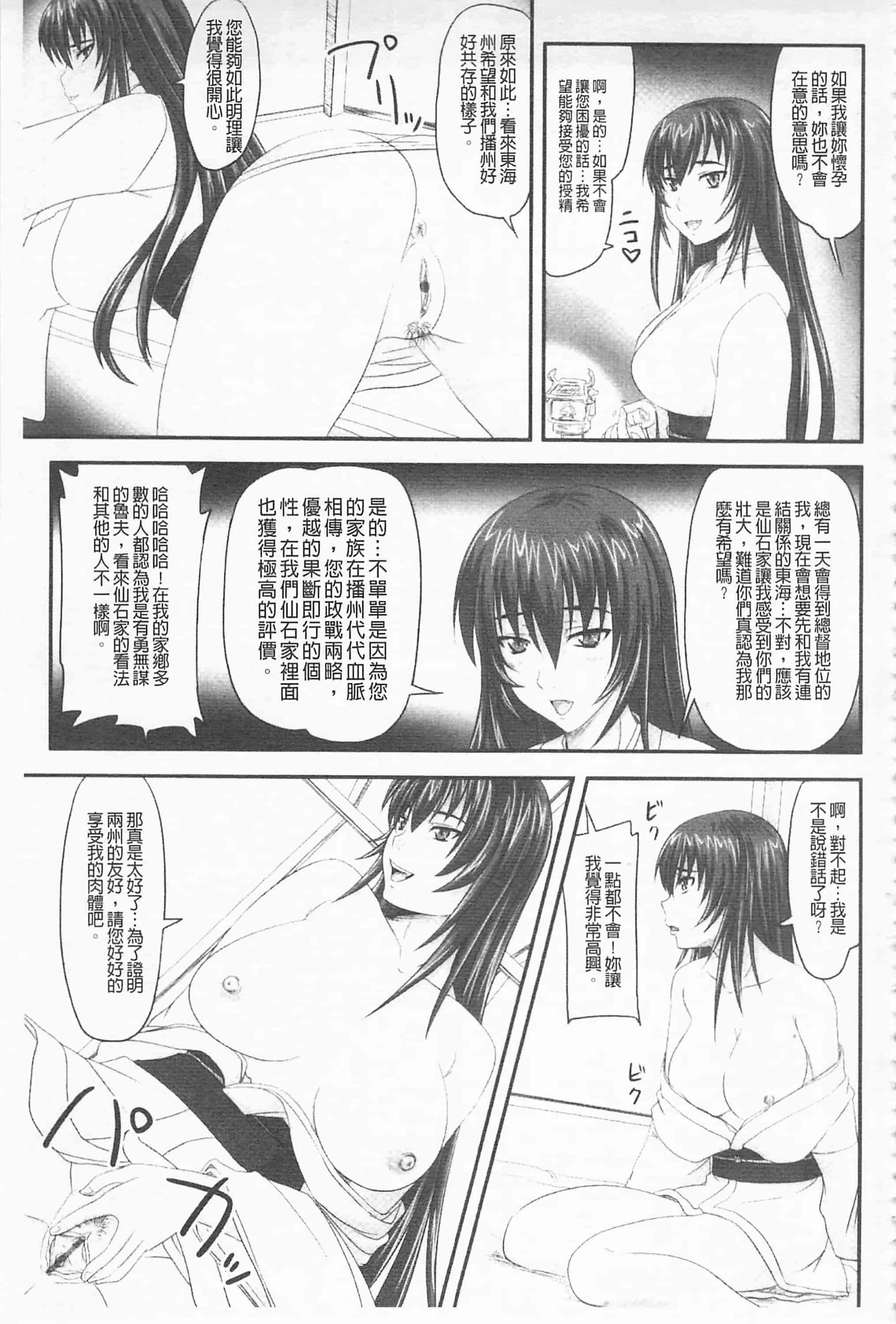 汉化版-[野晒惺] ドSな姫は汚される -応報ノ章- 超S的公主被玷汙了 ～報應之章～_第1集