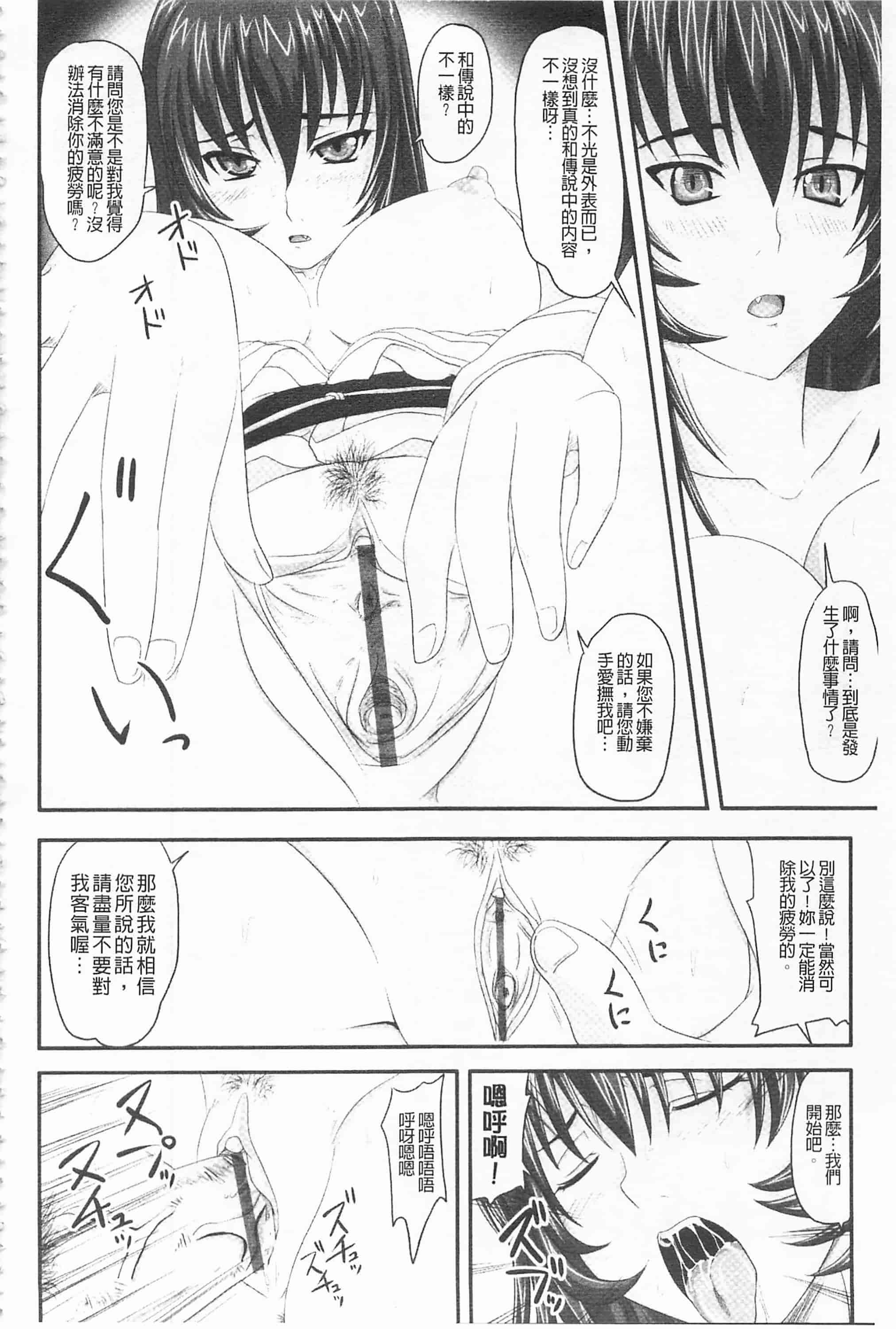 汉化版-[野晒惺] ドSな姫は汚される -応報ノ章- 超S的公主被玷汙了 ～報應之章～_第2集