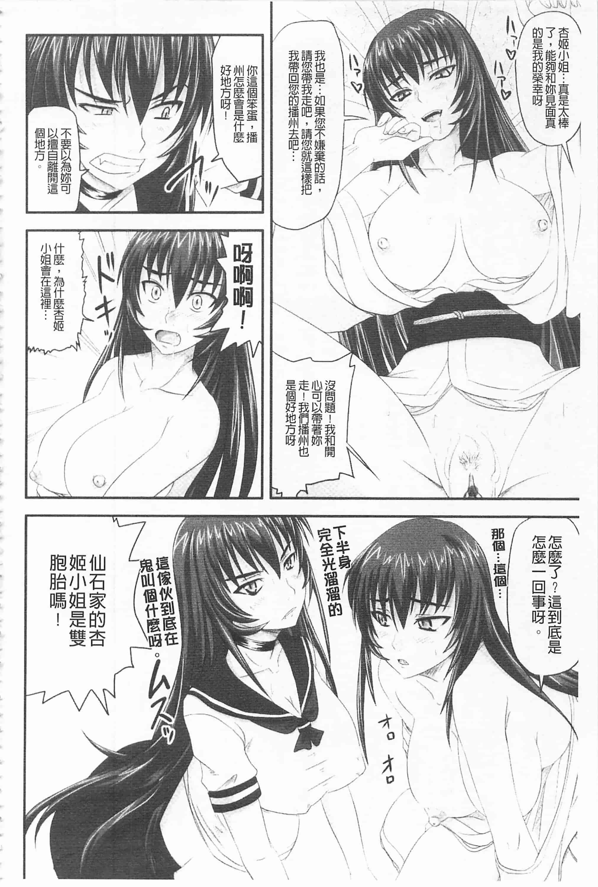 汉化版-[野晒惺] ドSな姫は汚される -応報ノ章- 超S的公主被玷汙了 ～報應之章～_第2集