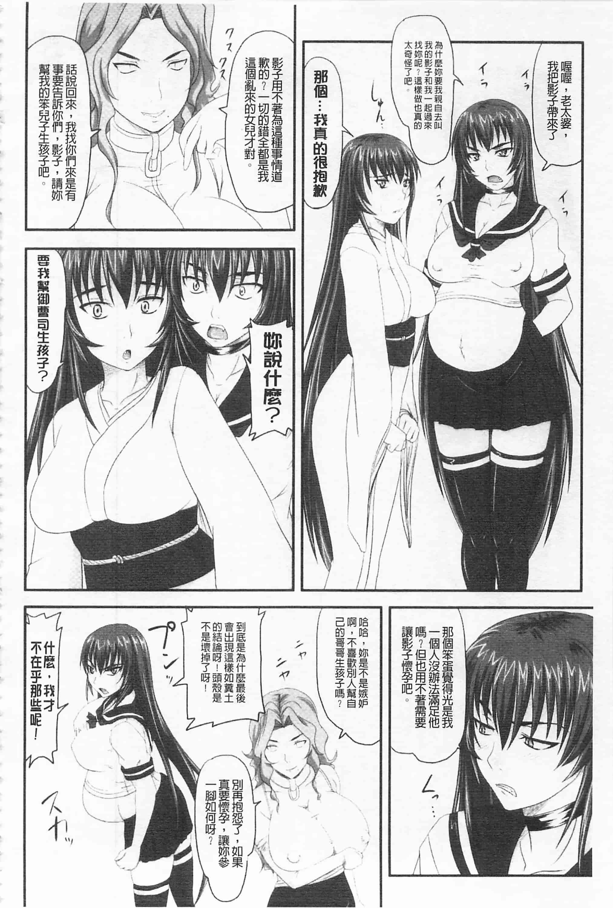 汉化版-[野晒惺] ドSな姫は汚される -応報ノ章- 超S的公主被玷汙了 ～報應之章～_第2集