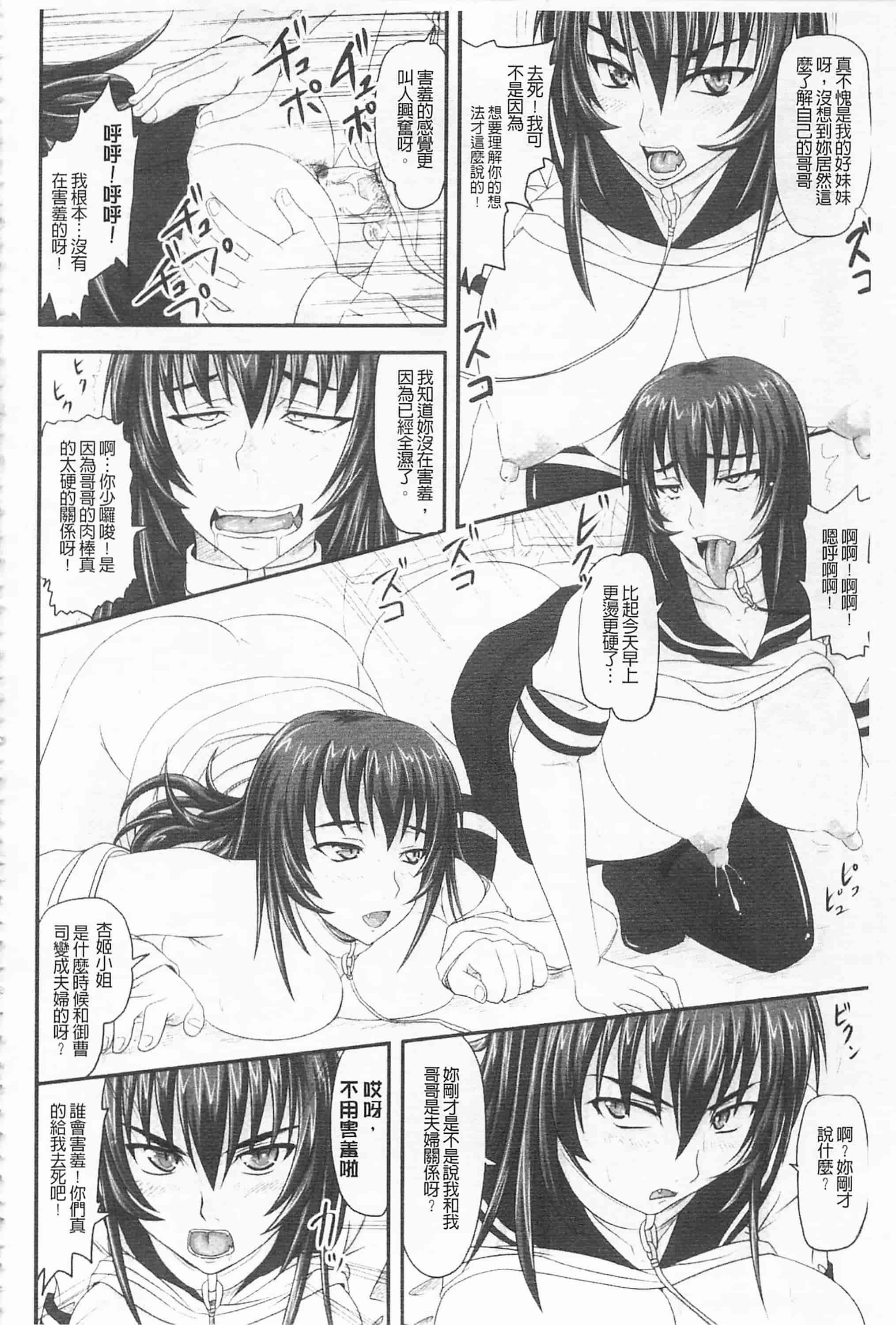 汉化版-[野晒惺] ドSな姫は汚される -応報ノ章- 超S的公主被玷汙了 ～報應之章～_第2集