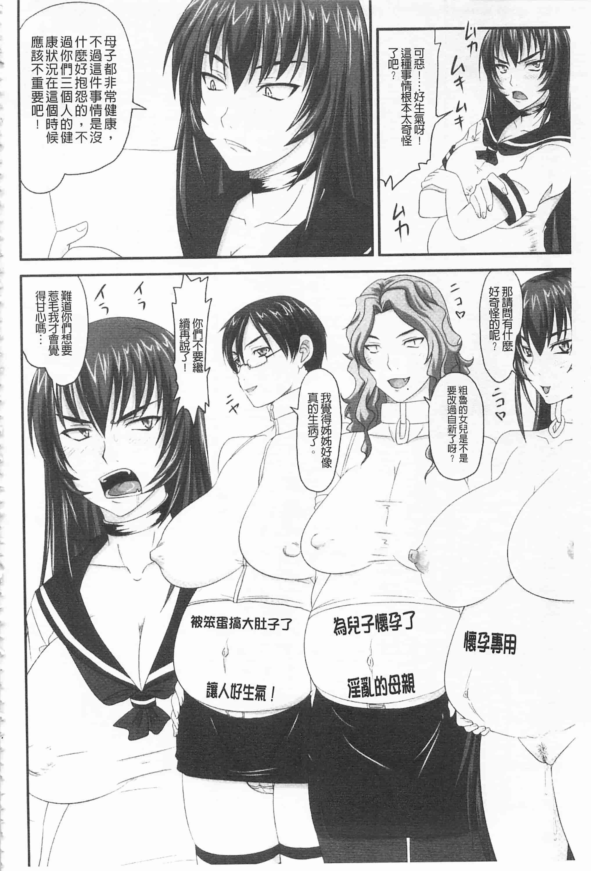 汉化版-[野晒惺] ドSな姫は汚される -応報ノ章- 超S的公主被玷汙了 ～報應之章～_第2集