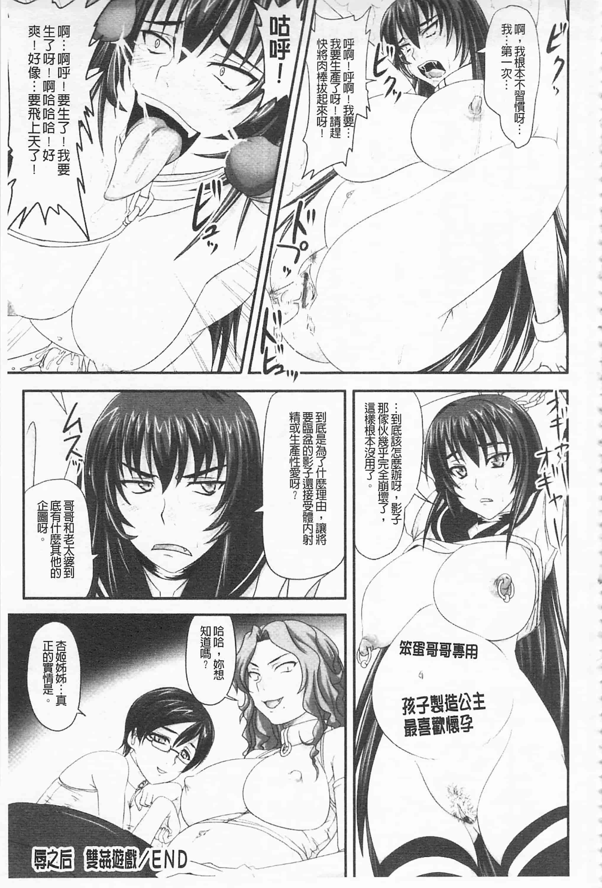 汉化版-[野晒惺] ドSな姫は汚される -応報ノ章- 超S的公主被玷汙了 ～報應之章～_第2集