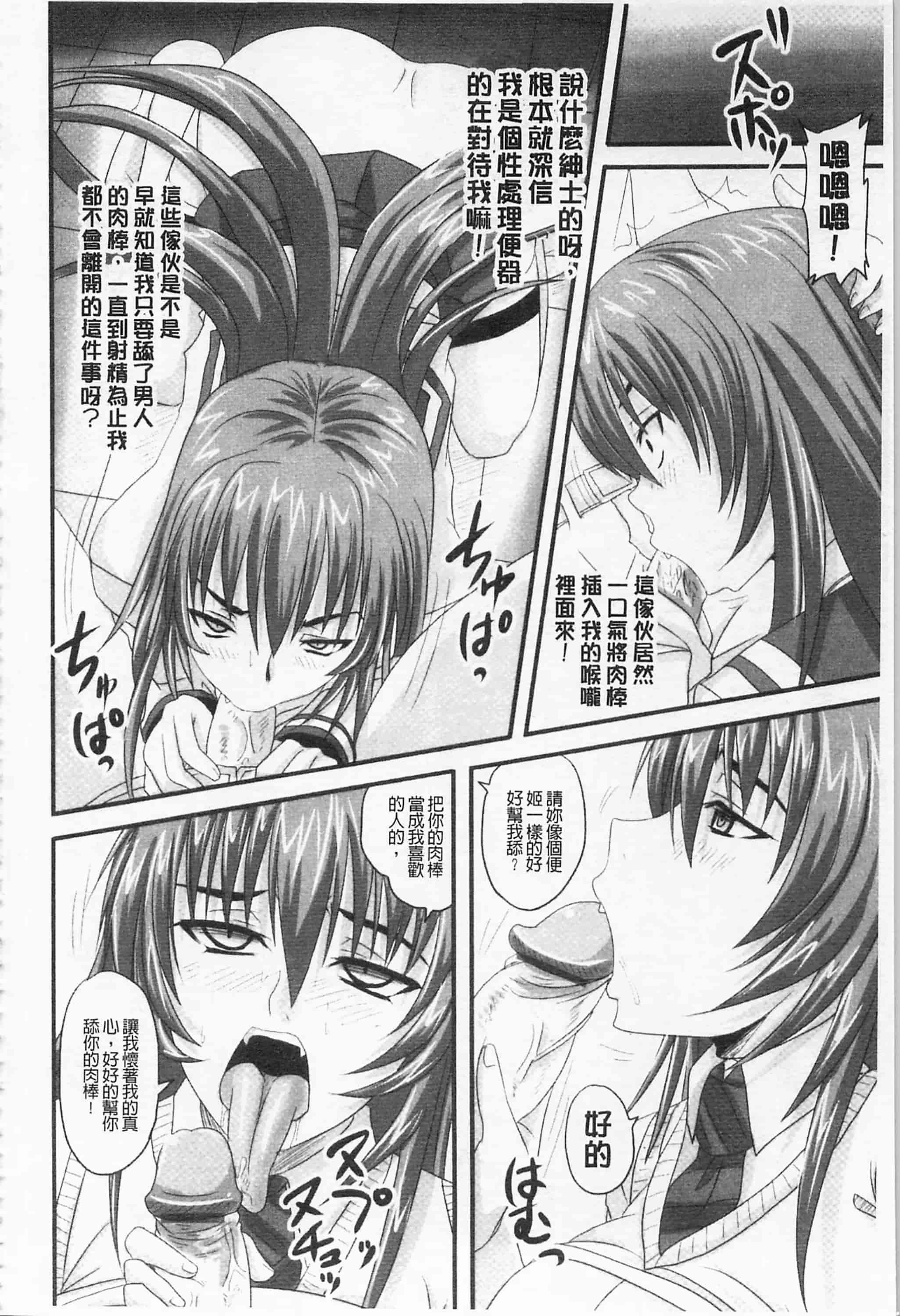 汉化版-[野晒惺] ドSな姫は汚される -応報ノ章- 超S的公主被玷汙了 ～報應之章～_第3集