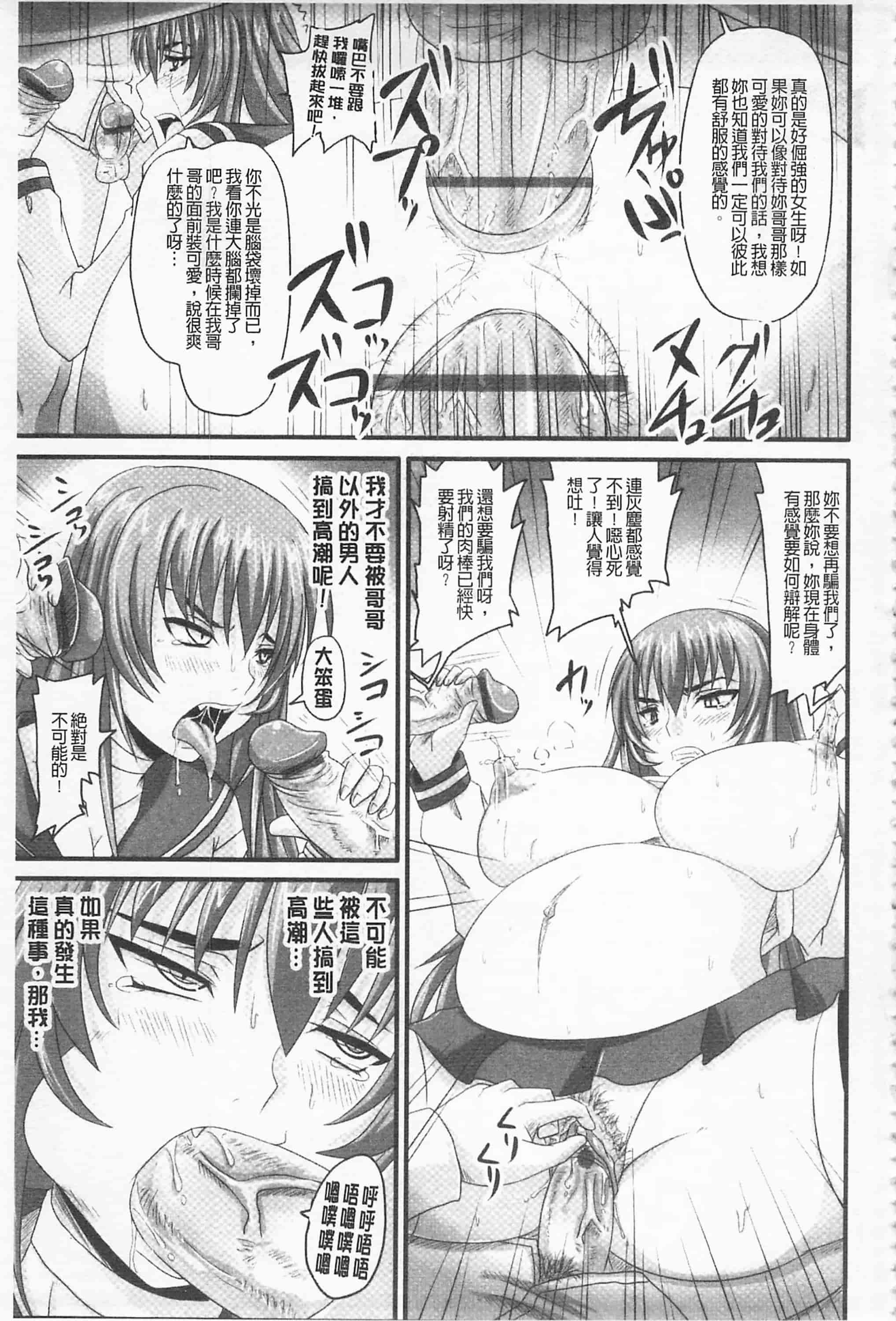 汉化版-[野晒惺] ドSな姫は汚される -応報ノ章- 超S的公主被玷汙了 ～報應之章～_第3集