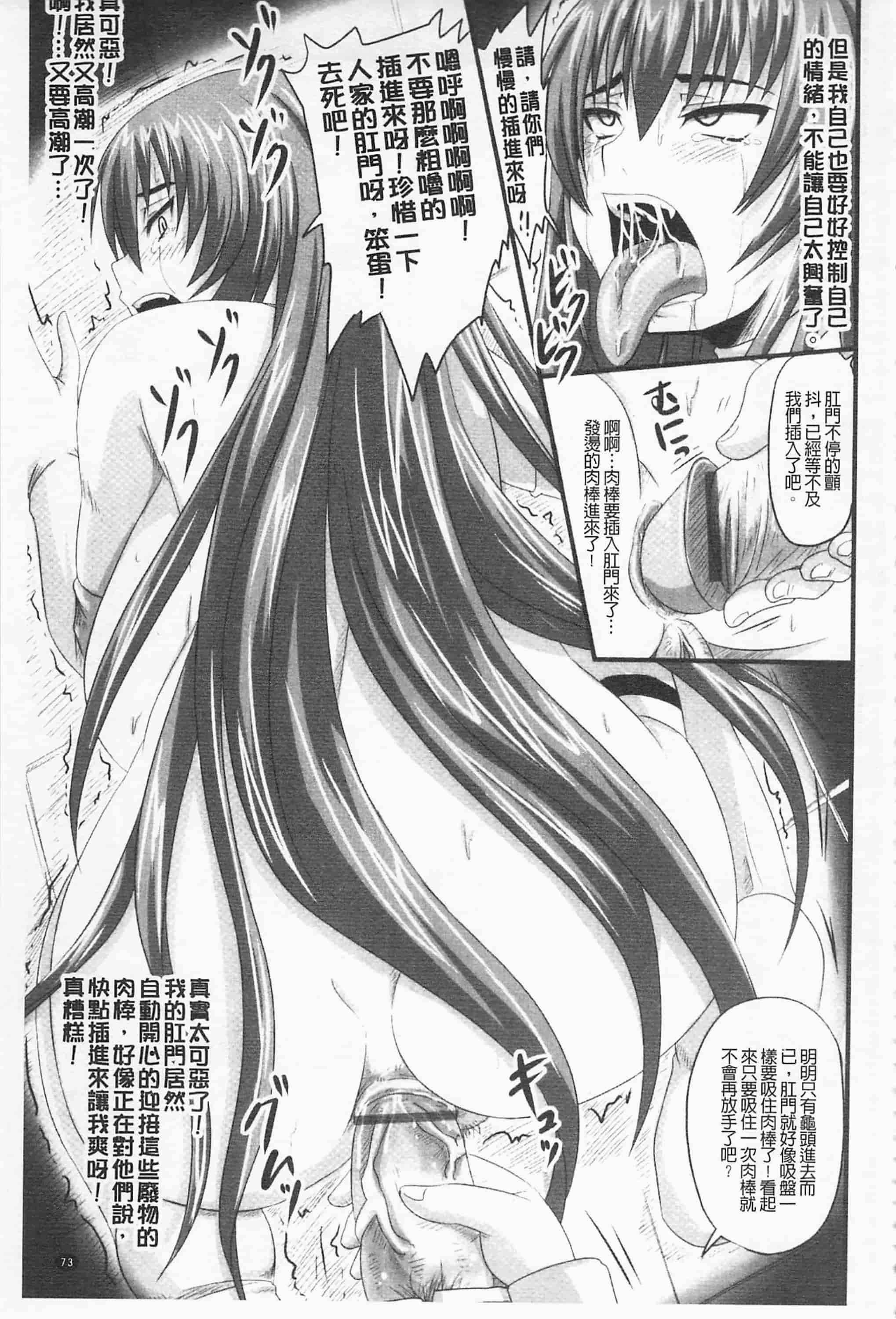 汉化版-[野晒惺] ドSな姫は汚される -応報ノ章- 超S的公主被玷汙了 ～報應之章～_第4集