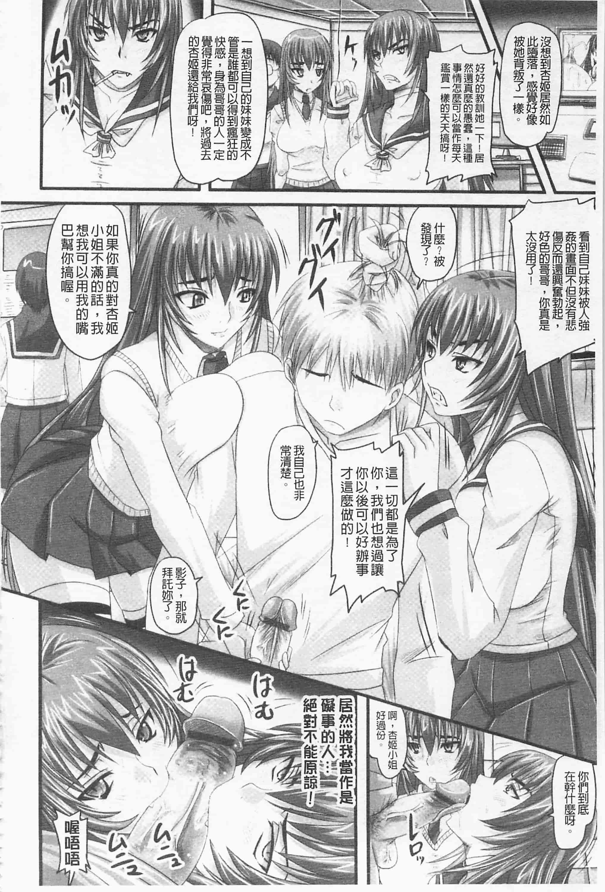 汉化版-[野晒惺] ドSな姫は汚される -応報ノ章- 超S的公主被玷汙了 ～報應之章～_第4集