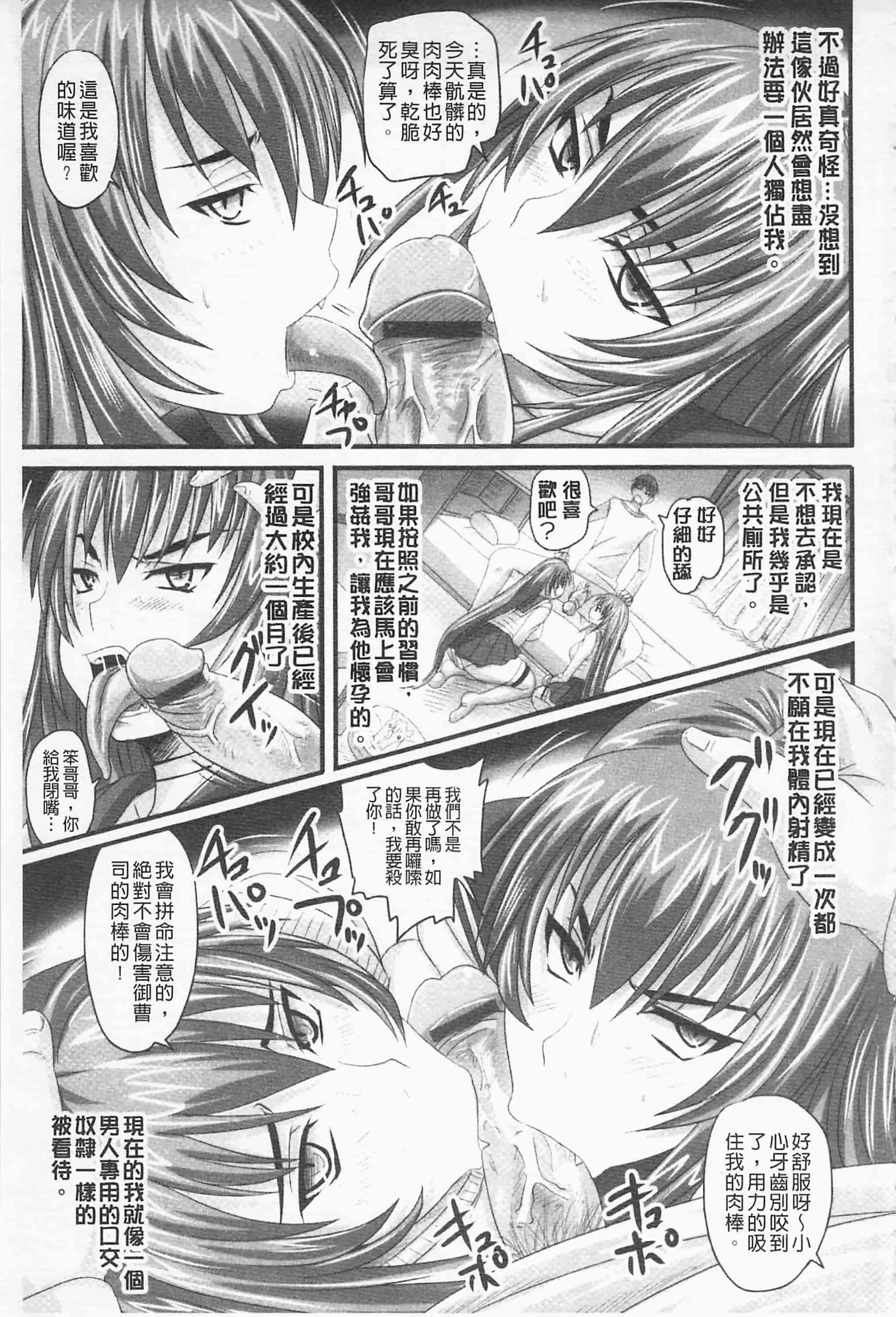 汉化版-[野晒惺] ドSな姫は汚される -応報ノ章- 超S的公主被玷汙了 ～報應之章～_第4集