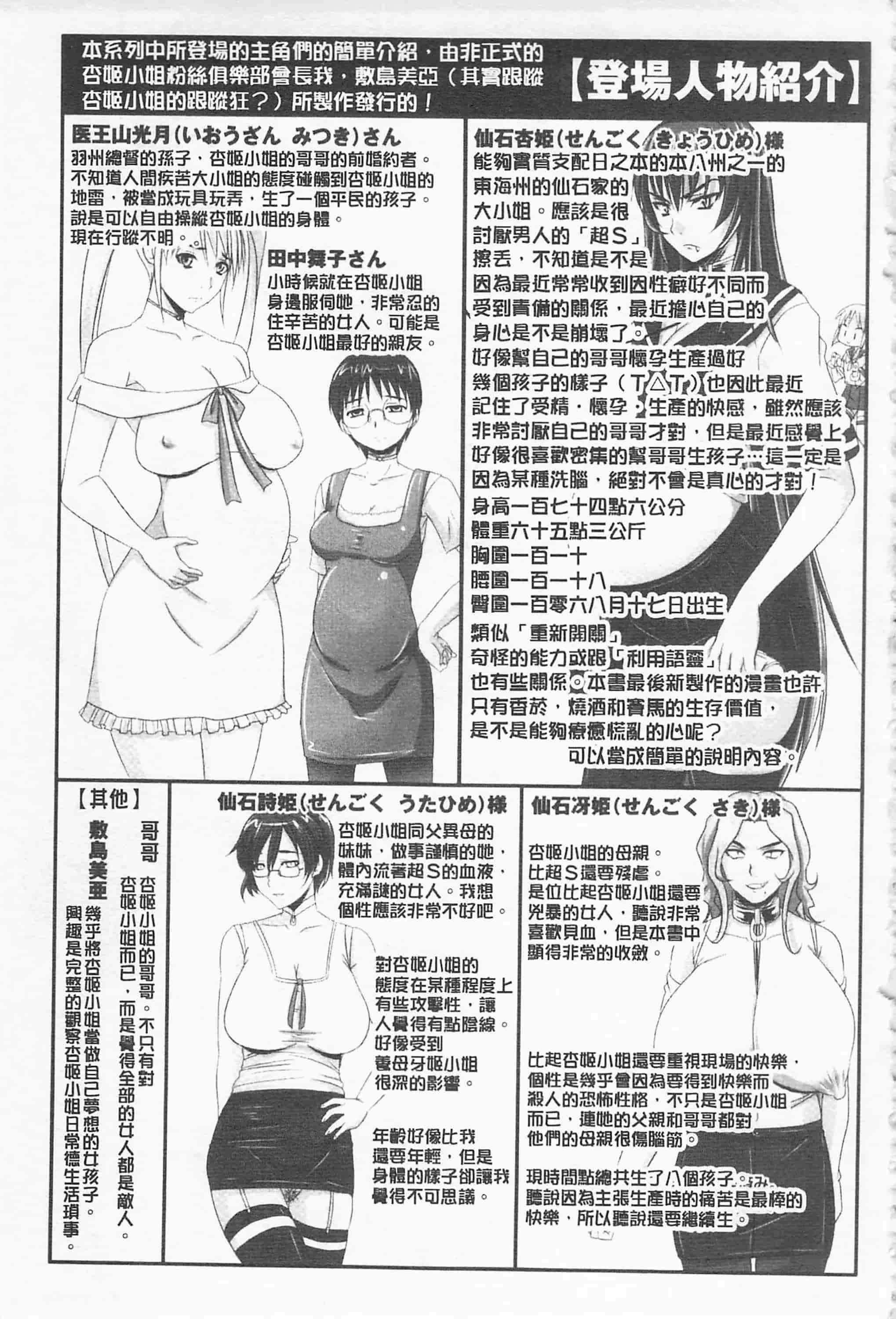 汉化版-[野晒惺] ドSな姫は汚される -応報ノ章- 超S的公主被玷汙了 ～報應之章～_第1集