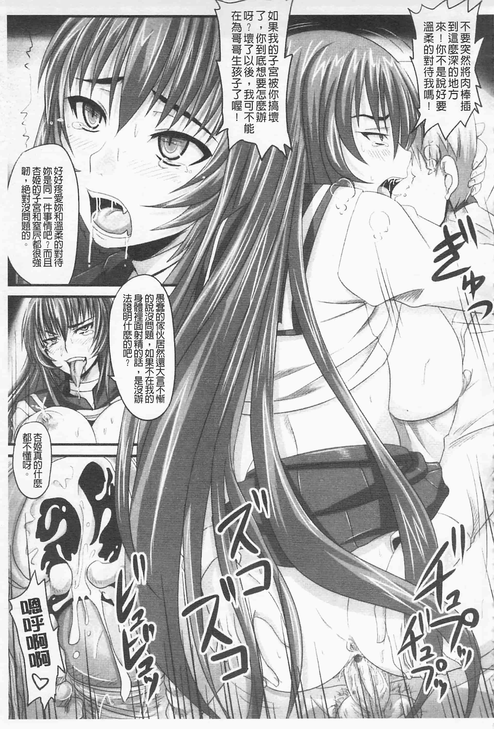 汉化版-[野晒惺] ドSな姫は汚される -応報ノ章- 超S的公主被玷汙了 ～報應之章～_第4集