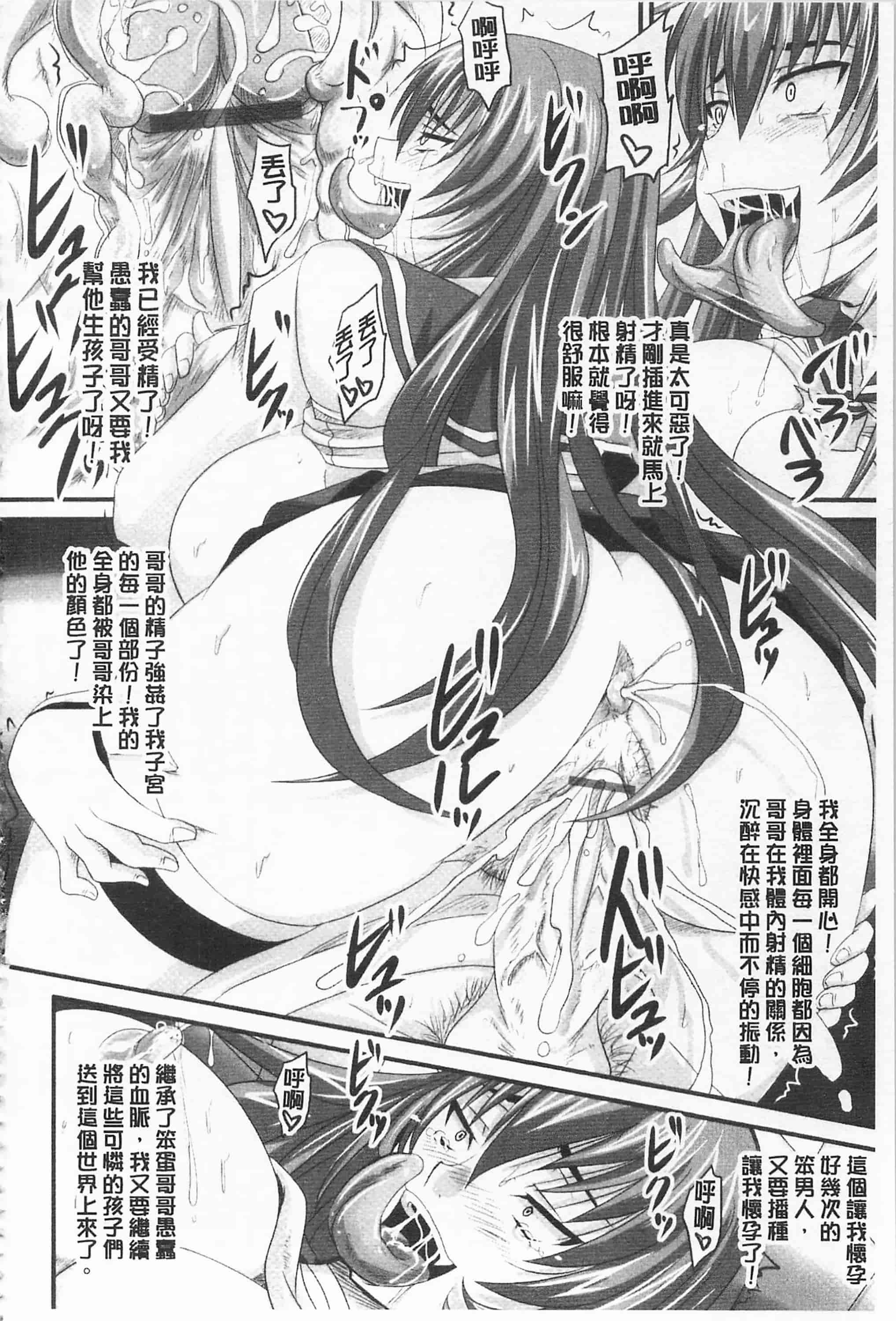汉化版-[野晒惺] ドSな姫は汚される -応報ノ章- 超S的公主被玷汙了 ～報應之章～_第4集