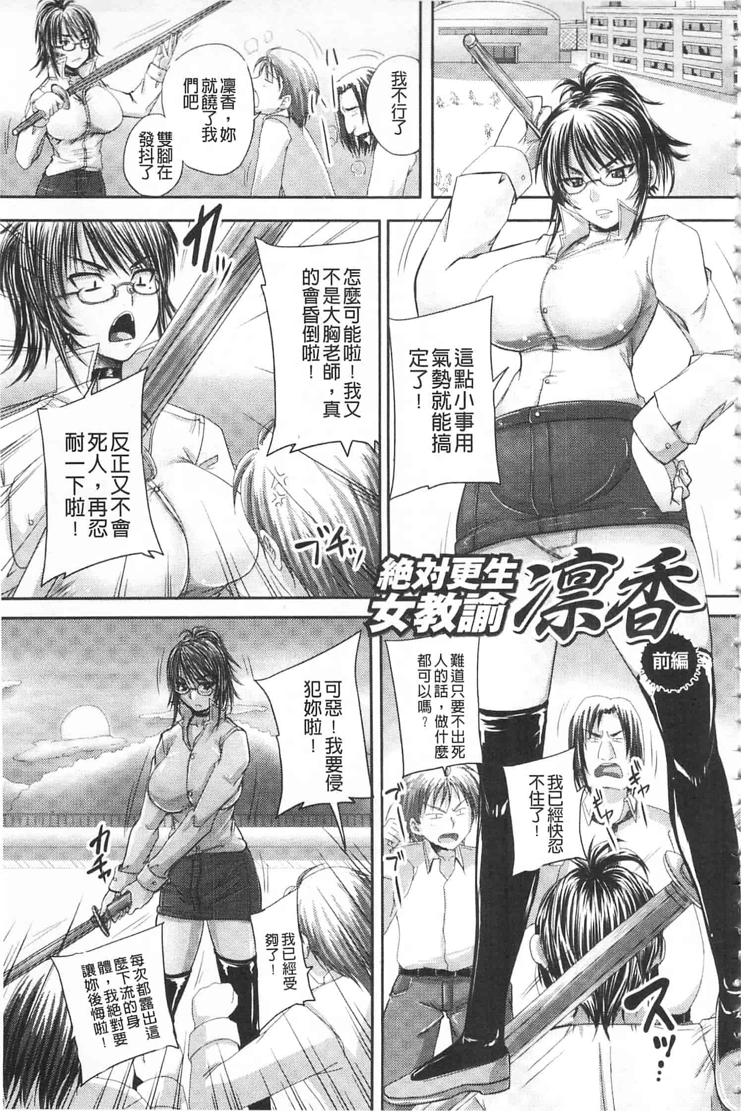 汉化版-[野晒惺] 姫家畜量産計画! 情け無用のボテ腹孕ませ [開坑當做例行重嵌組-掃圖分部] v2_第5集