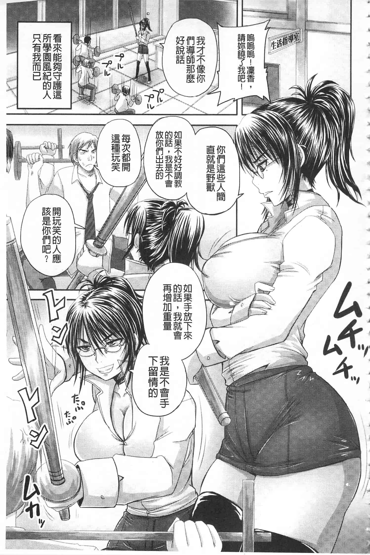 汉化版-[野晒惺] 姫家畜量産計画! 情け無用のボテ腹孕ませ [開坑當做例行重嵌組-掃圖分部] v2_第5集