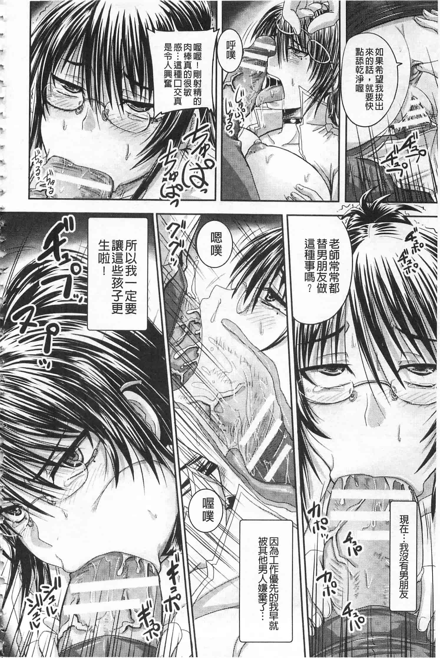 汉化版-[野晒惺] 姫家畜量産計画! 情け無用のボテ腹孕ませ [開坑當做例行重嵌組-掃圖分部] v2_第5集