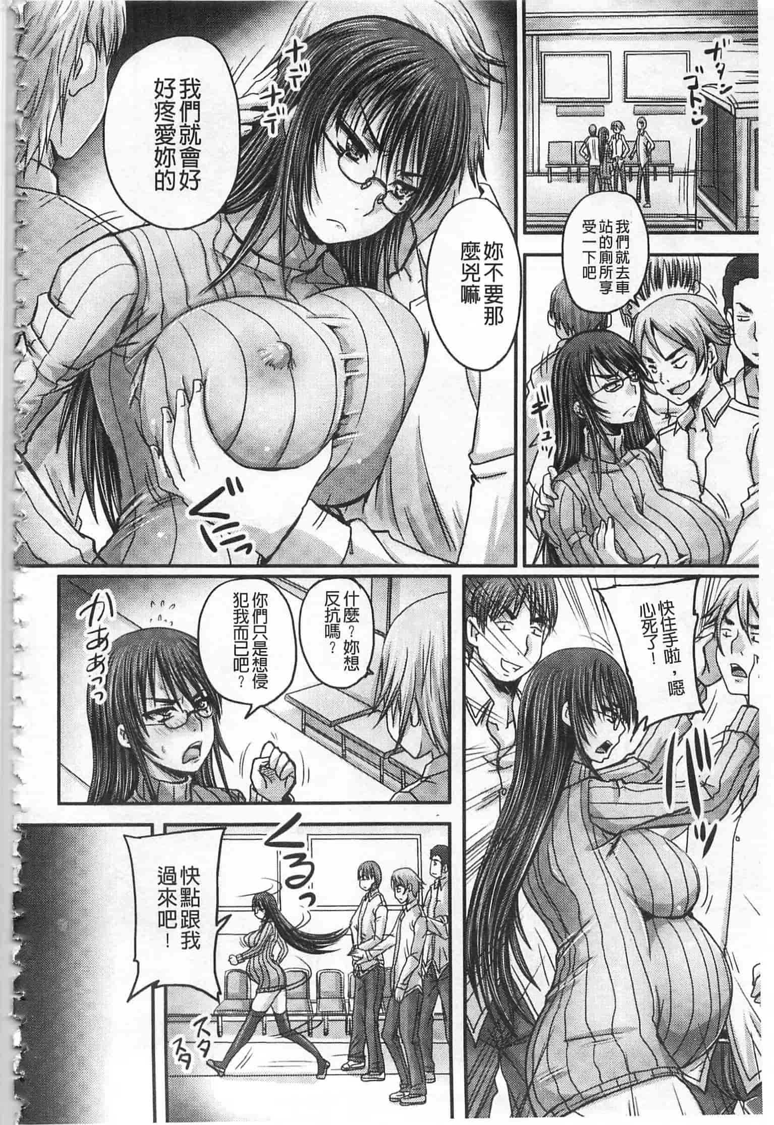 汉化版-[野晒惺] 姫家畜量産計画! 情け無用のボテ腹孕ませ [開坑當做例行重嵌組-掃圖分部] v2_第6集