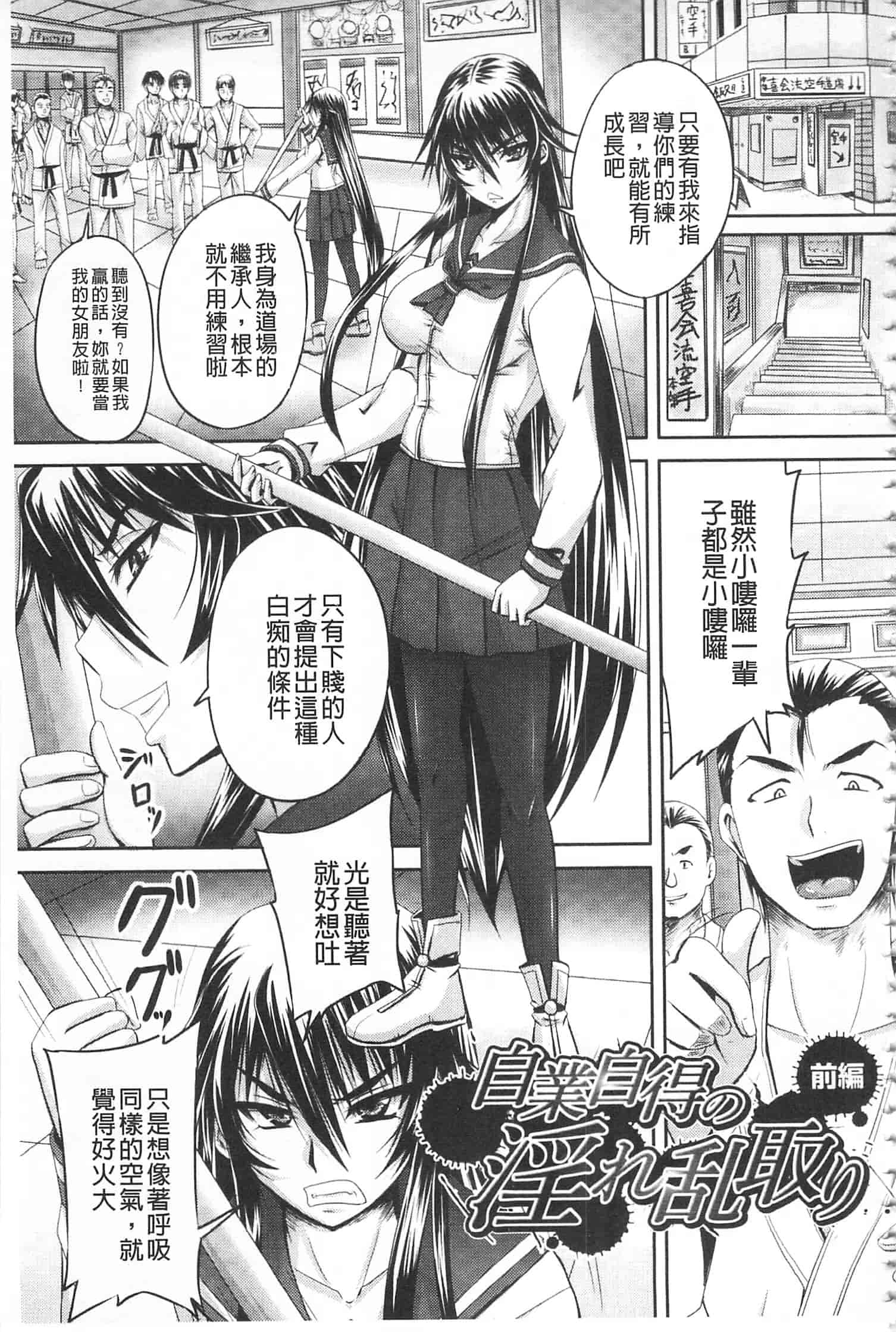 汉化版-[野晒惺] 姫家畜量産計画! 情け無用のボテ腹孕ませ [開坑當做例行重嵌組-掃圖分部] v2_第7集