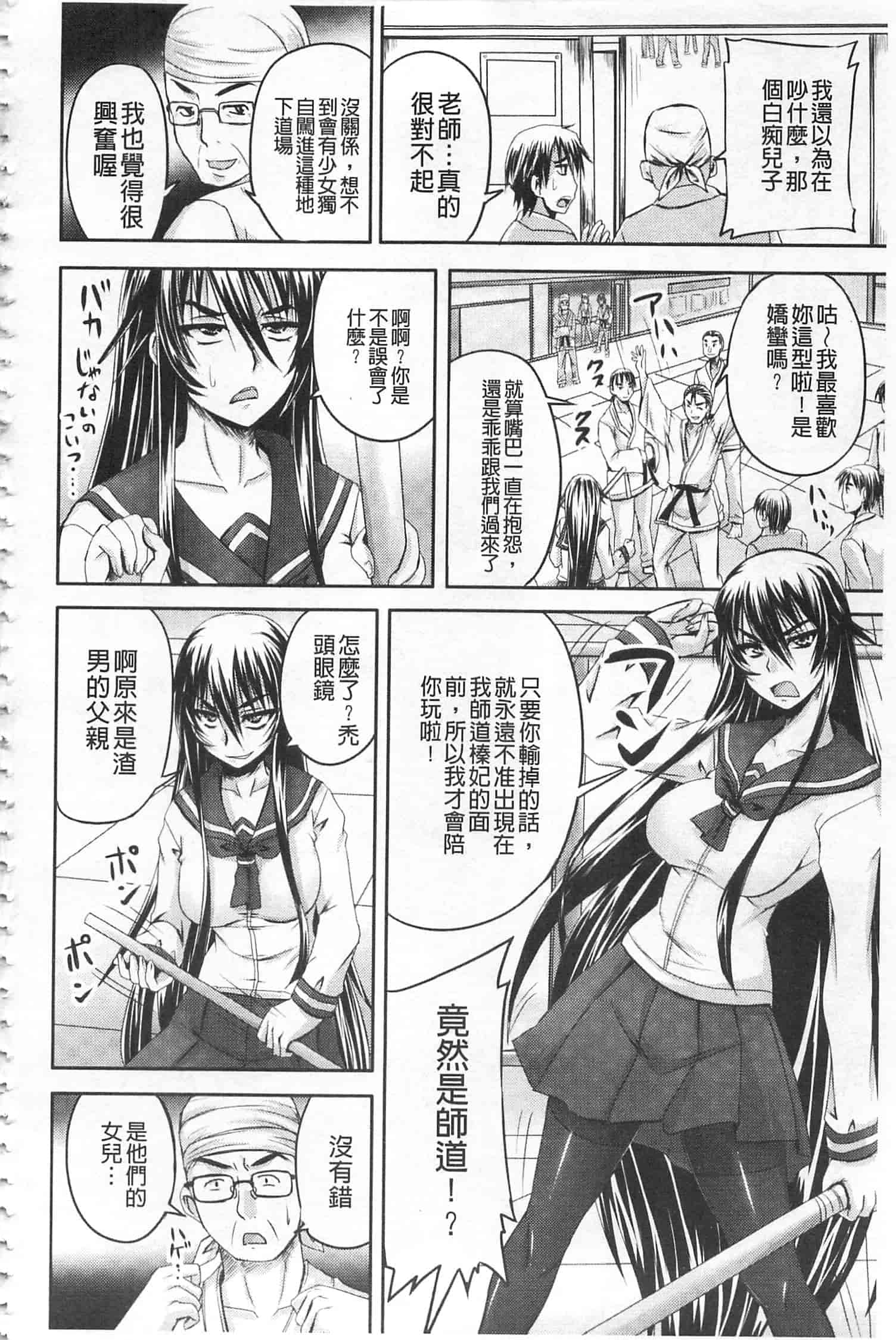 汉化版-[野晒惺] 姫家畜量産計画! 情け無用のボテ腹孕ませ [開坑當做例行重嵌組-掃圖分部] v2_第7集