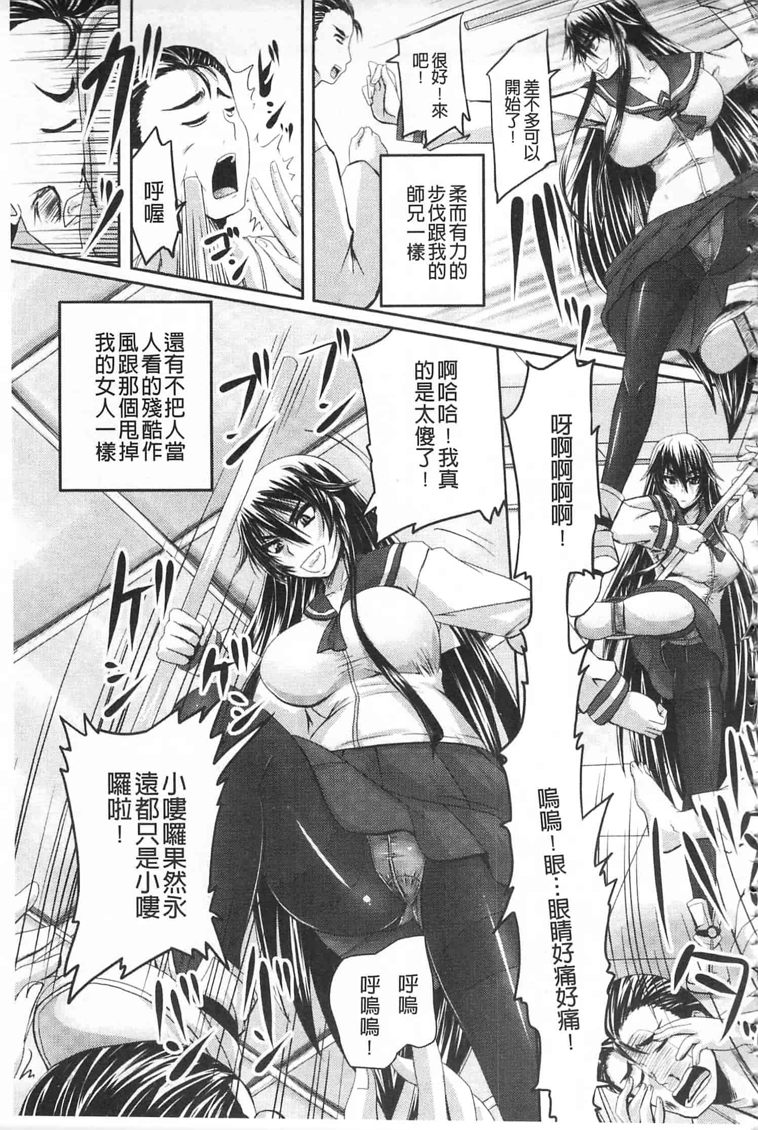 汉化版-[野晒惺] 姫家畜量産計画! 情け無用のボテ腹孕ませ [開坑當做例行重嵌組-掃圖分部] v2_第7集