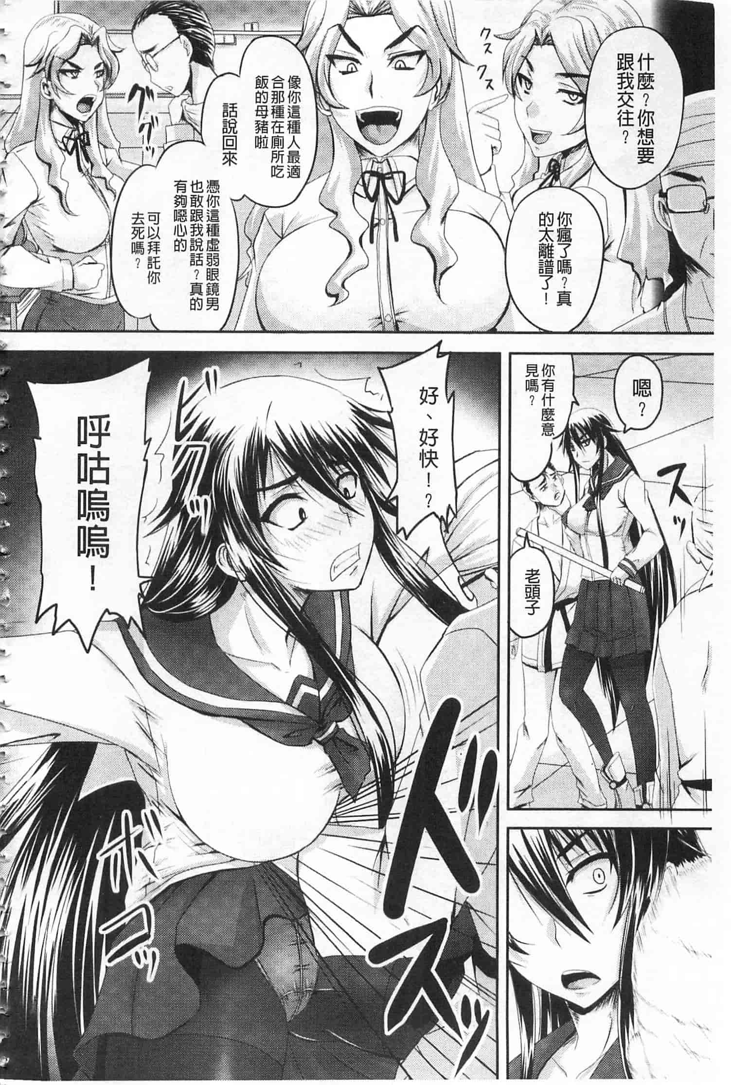 汉化版-[野晒惺] 姫家畜量産計画! 情け無用のボテ腹孕ませ [開坑當做例行重嵌組-掃圖分部] v2_第7集