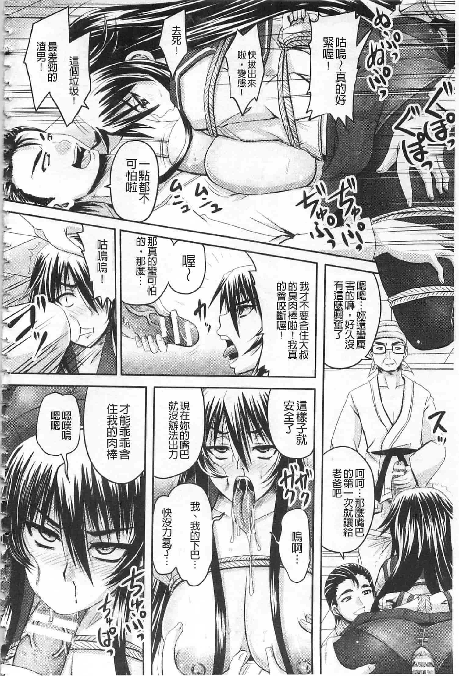 汉化版-[野晒惺] 姫家畜量産計画! 情け無用のボテ腹孕ませ [開坑當做例行重嵌組-掃圖分部] v2_第7集