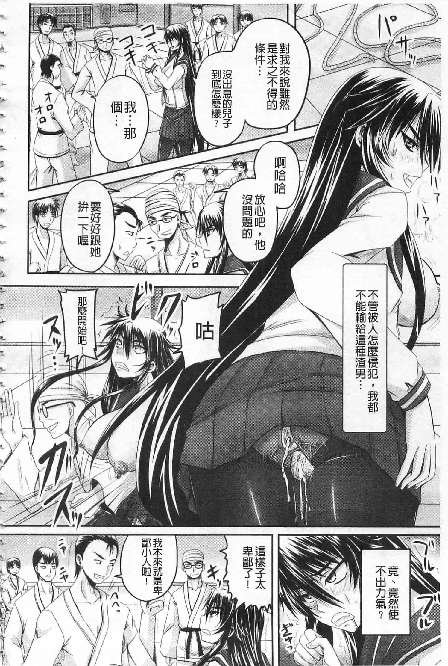 汉化版-[野晒惺] 姫家畜量産計画! 情け無用のボテ腹孕ませ [開坑當做例行重嵌組-掃圖分部] v2_第7集