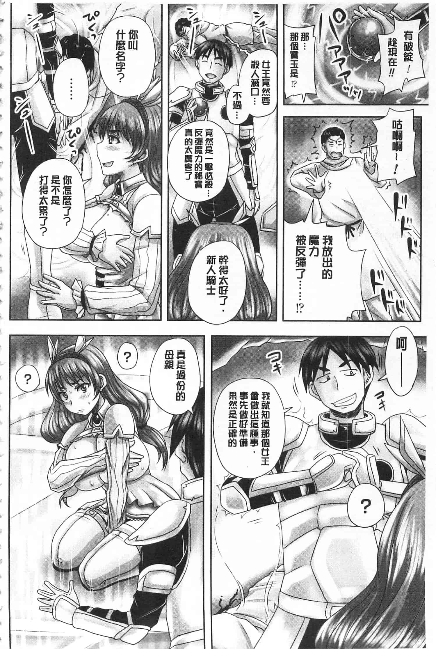 汉化版-[野晒惺] 姫家畜量産計画! 情け無用のボテ腹孕ませ [開坑當做例行重嵌組-掃圖分部] v2_第1集