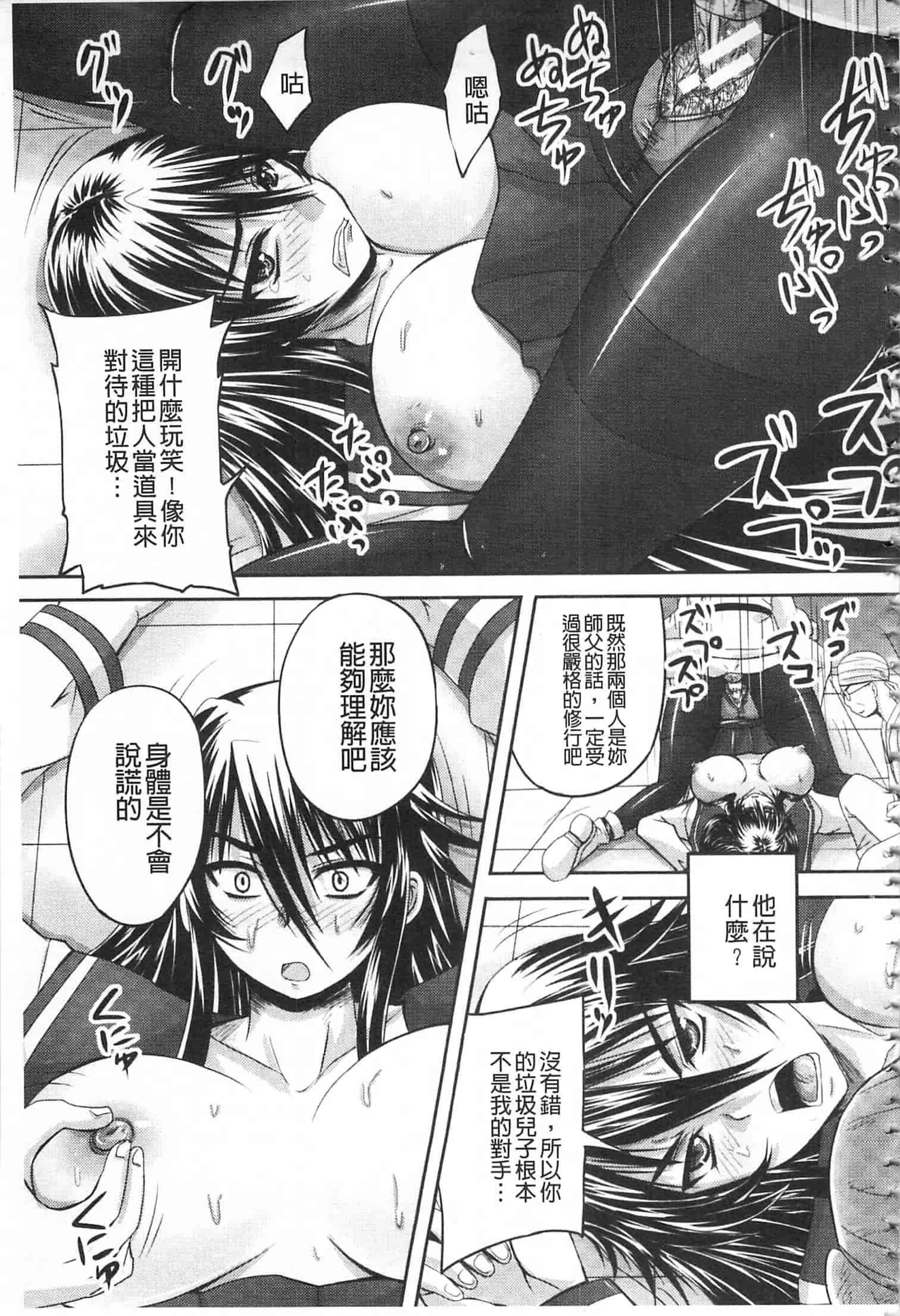 汉化版-[野晒惺] 姫家畜量産計画! 情け無用のボテ腹孕ませ [開坑當做例行重嵌組-掃圖分部] v2_第7集